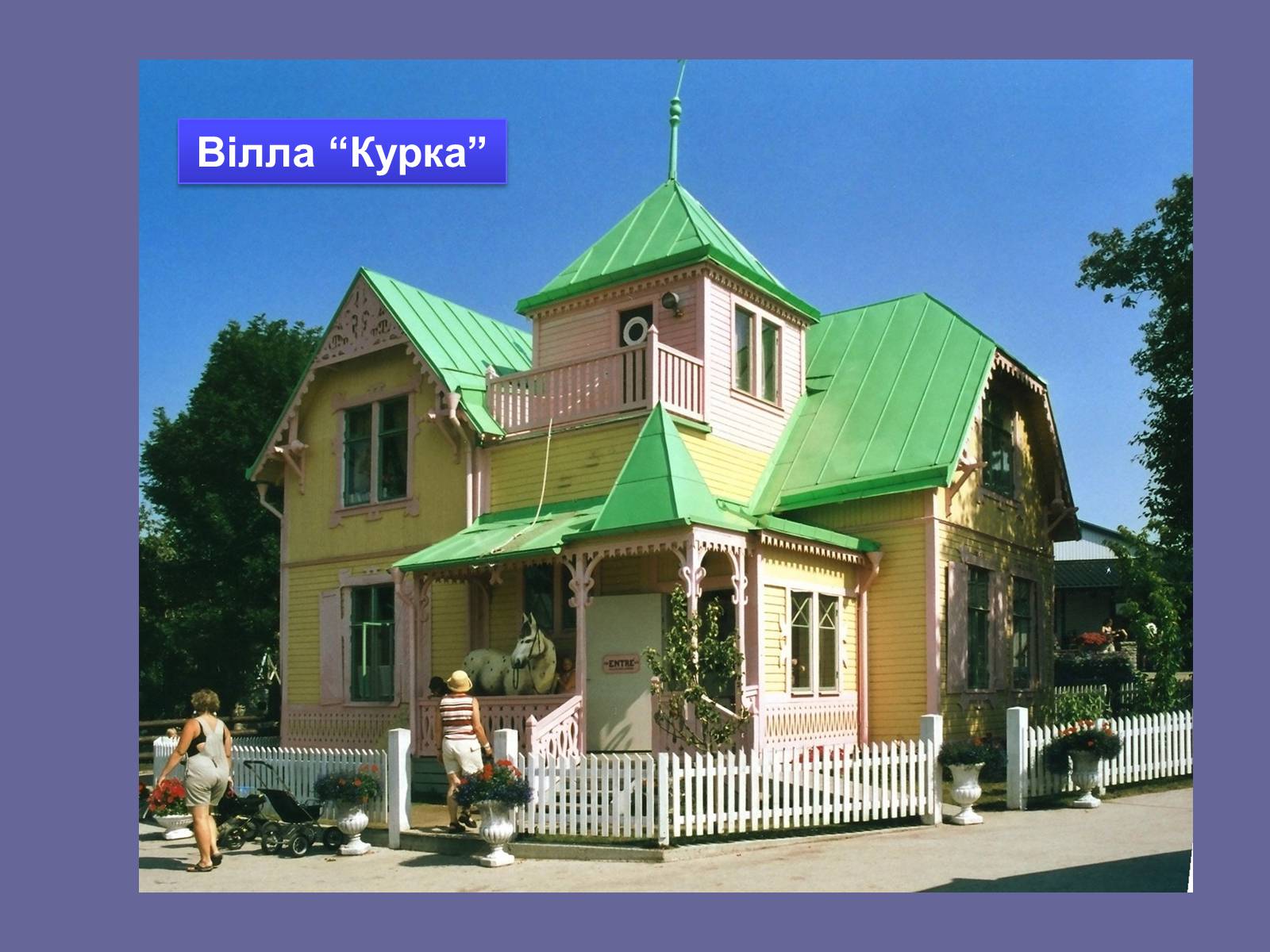 Презентація на тему «Астрід Ліндгрен» - Слайд #15 Презентація на тему «Астрід Ліндгрен» - Слайд #15