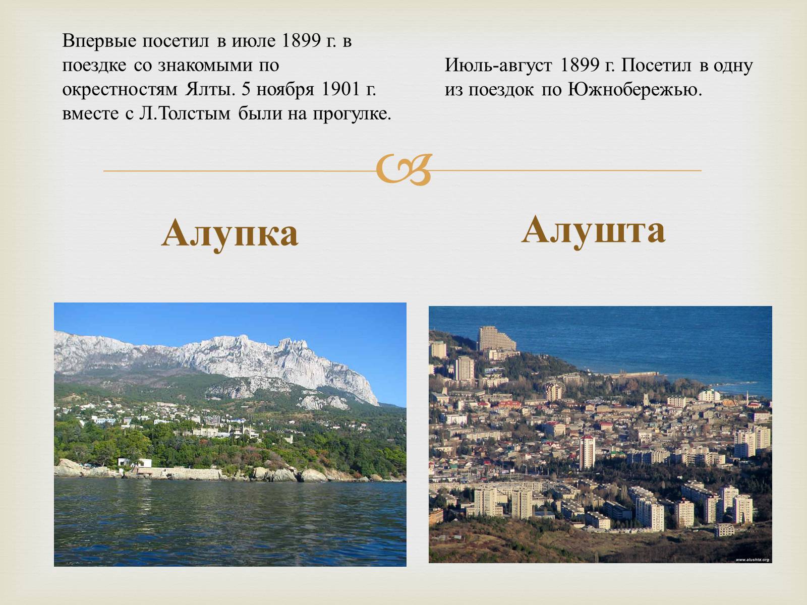 Презентація на тему «Экскурсия по чеховским местам» - Слайд #20 Презентація на тему «Экскурсия по чеховским местам» - Слайд #20