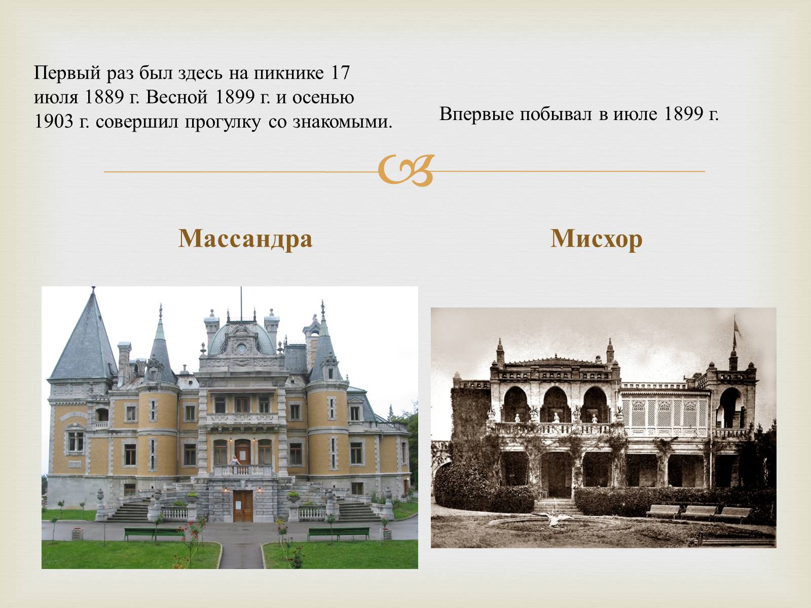 Презентація на тему «Экскурсия по чеховским местам» - Слайд #27 Презентація на тему «Экскурсия по чеховским местам» - Слайд #27