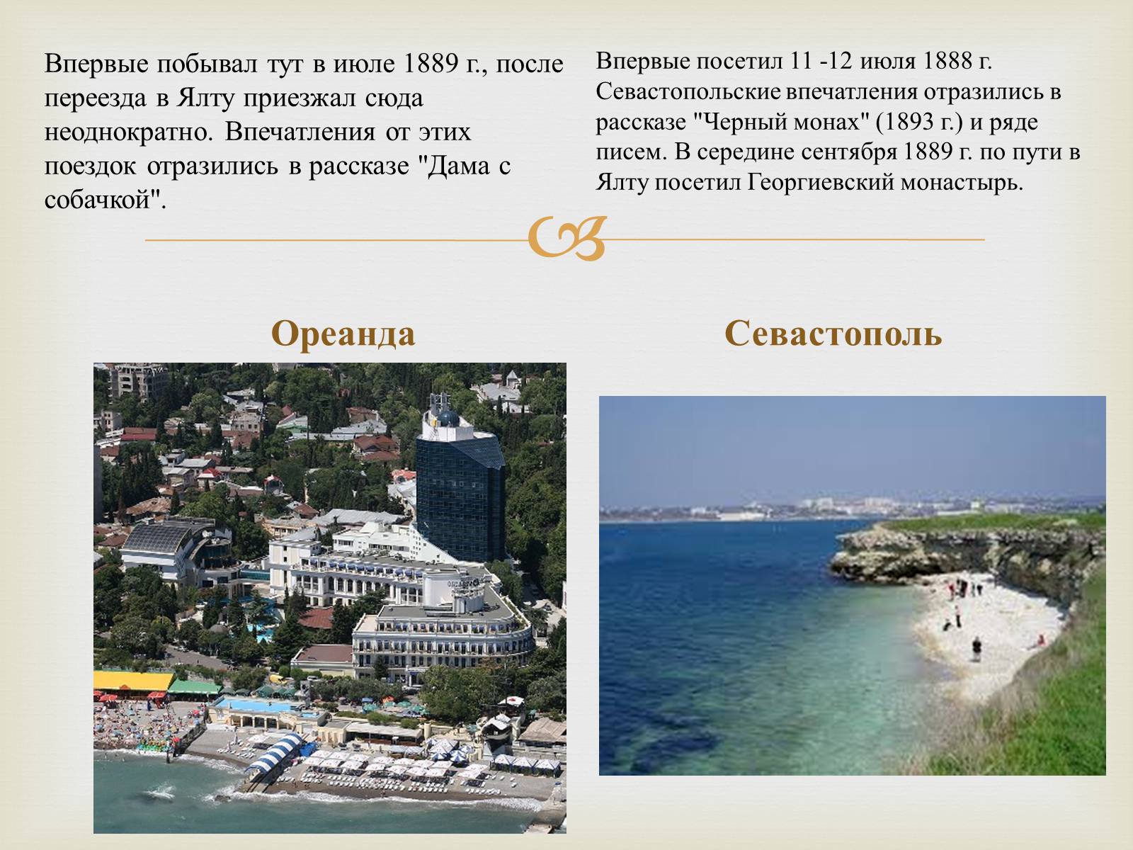 Презентація на тему «Экскурсия по чеховским местам» - Слайд #31 Презентація на тему «Экскурсия по чеховским местам» - Слайд #31
