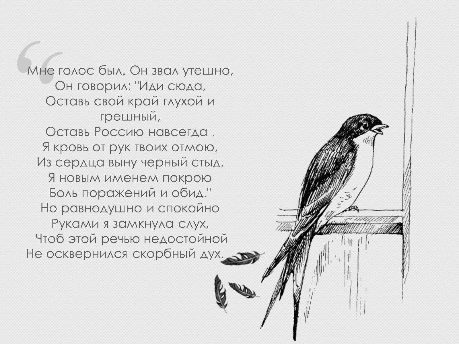Презентація на тему «Анна Ахматова» (варіант 14) - Слайд #9 Презентація на тему «Анна Ахматова» (варіант 14) - Слайд #9