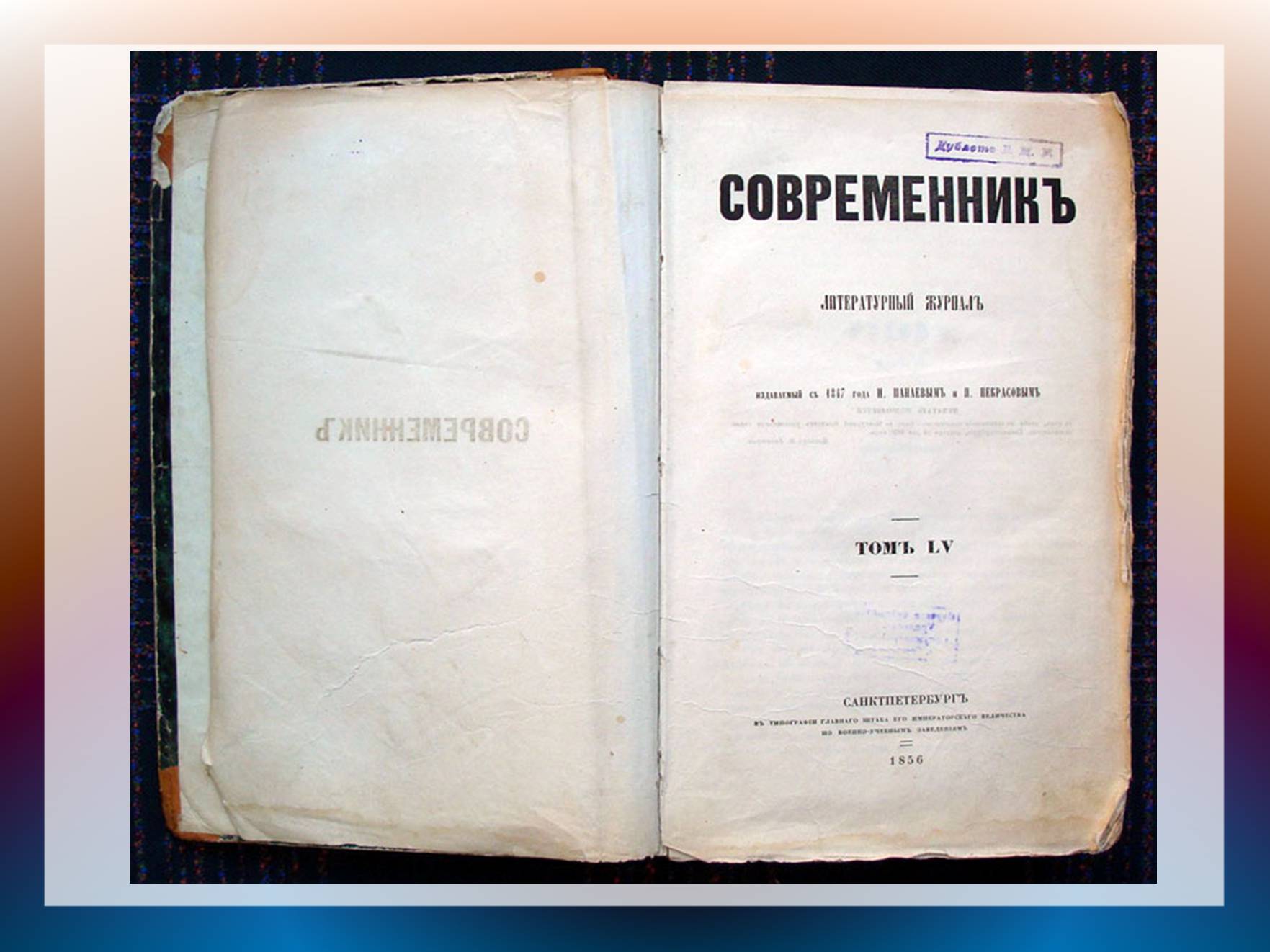 Презентація на тему «Некрасов Микола Олексійович» (варіант 2) - Слайд #7 Презентація на тему «Некрасов Микола Олексійович» (варіант 2) - Слайд #7