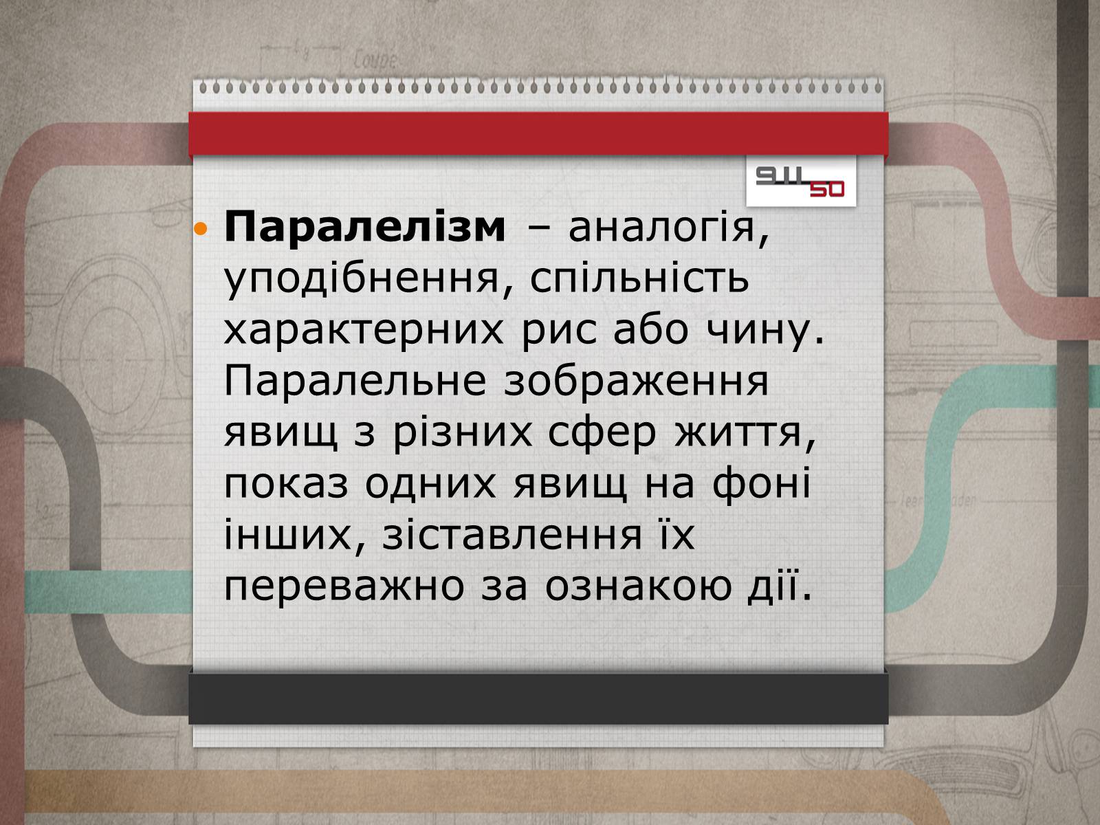 Презентація на тему «Алегоричність і паралелізм у новелі «Маріо і Чарівник»» - Слайд #3 Презентація на тему «Алегоричність і паралелізм у новелі «Маріо і Чарівник»» - Слайд #3