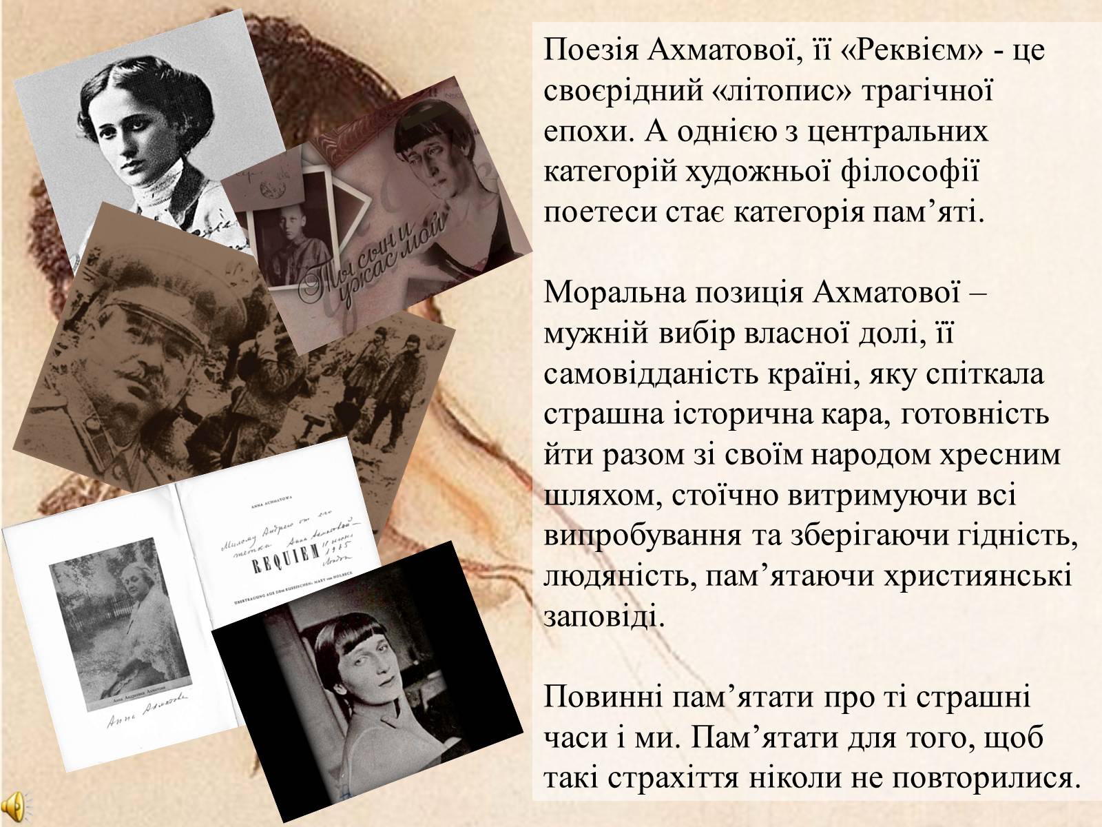 Презентація на тему «Радянська дійсність в поемі Анни Ахматової “Реквієм”» - Слайд #14 Презентація на тему «Радянська дійсність в поемі Анни Ахматової “Реквієм”» - Слайд #14