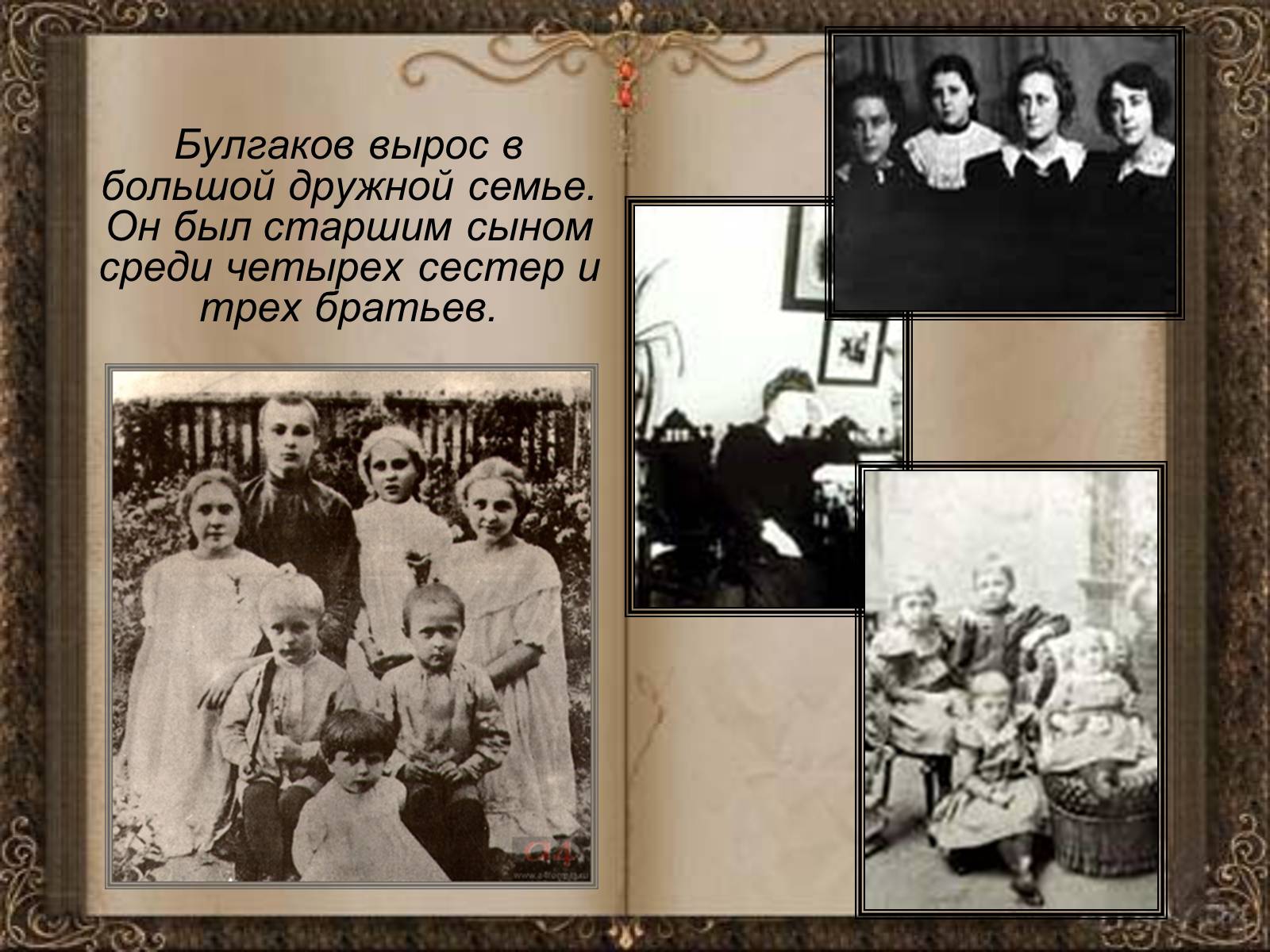 Презентація на тему «Михаил Афанасьевич Булгаков» (варіант 1) - Слайд #5 Презентація на тему «Михаил Афанасьевич Булгаков» (варіант 1) - Слайд #5