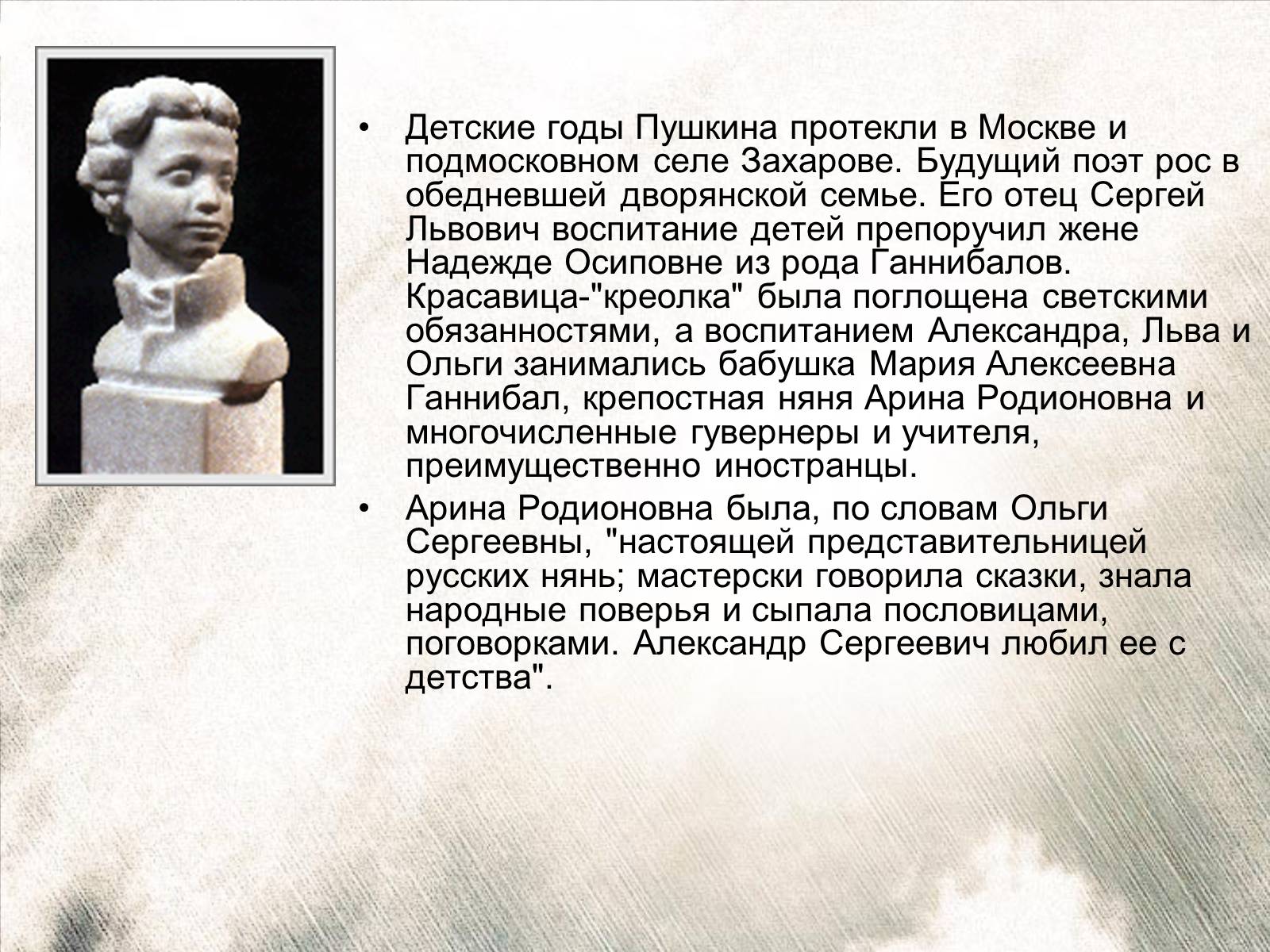 Презентація на тему «А.С.Пушкин» (варіант 2) - Слайд #5 Презентація на тему «А.С.Пушкин» (варіант 2) - Слайд #5