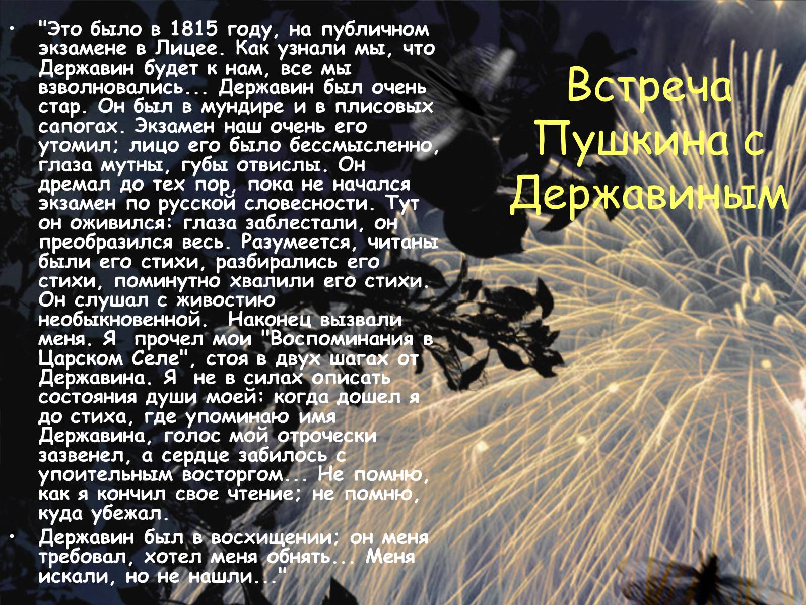 Презентація на тему «А.С.Пушкин» (варіант 2) - Слайд #9 Презентація на тему «А.С.Пушкин» (варіант 2) - Слайд #9