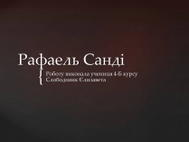 Презентація на тему «Рафаель Санді»