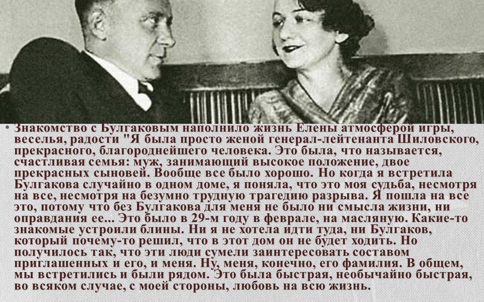Презентація на тему «Булгаков Михаил Афанасьевич» (варіант 2) - Слайд #13 Презентація на тему «Булгаков Михаил Афанасьевич» (варіант 2) - Слайд #13