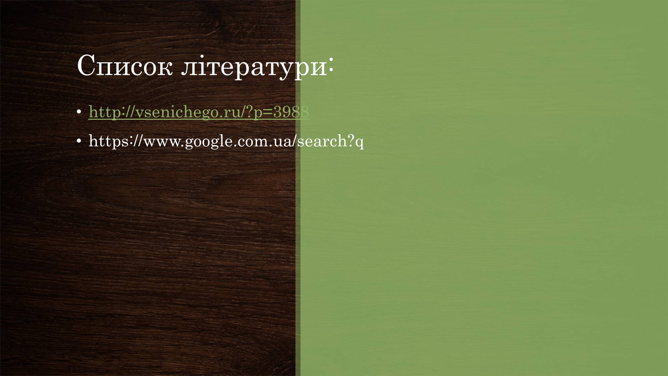 Презентація на тему «Харукі Муракамі» (варіант 2) - Слайд #20 Презентація на тему «Харукі Муракамі» (варіант 2) - Слайд #20