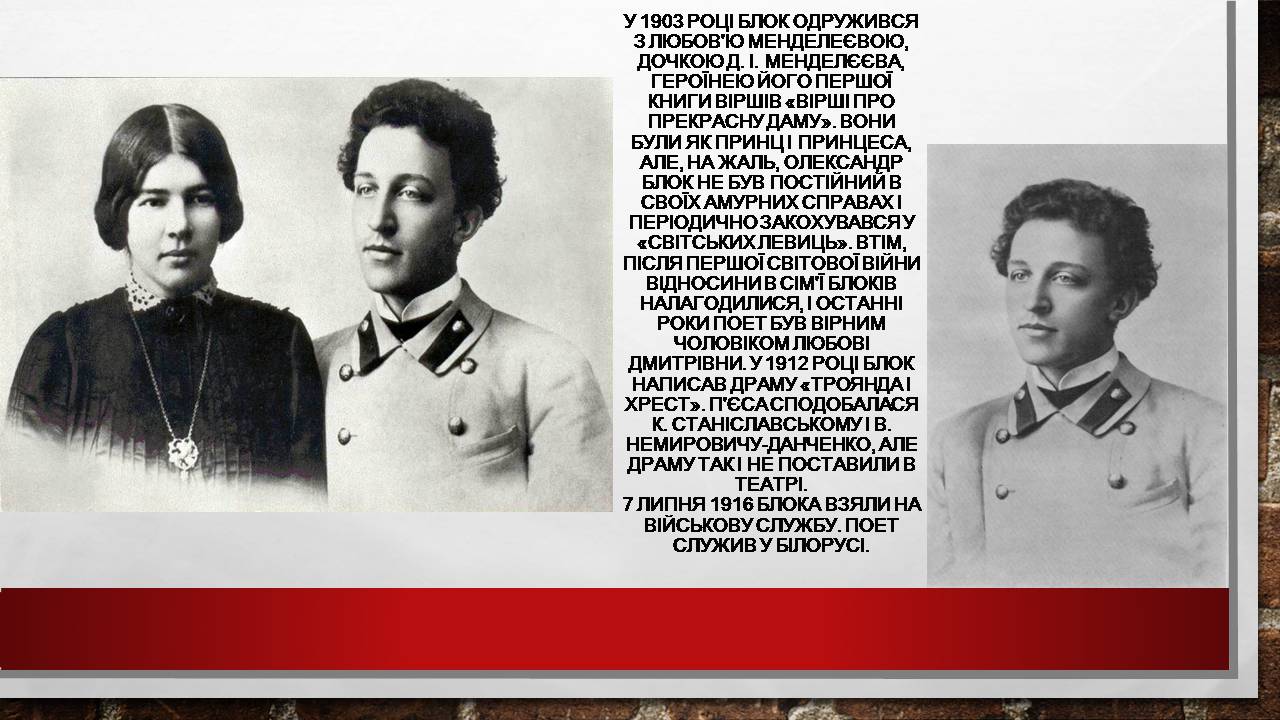 Презентація на тему «Олександр Блок» (варіант 3) - Слайд #3 Презентація на тему «Олександр Блок» (варіант 3) - Слайд #3