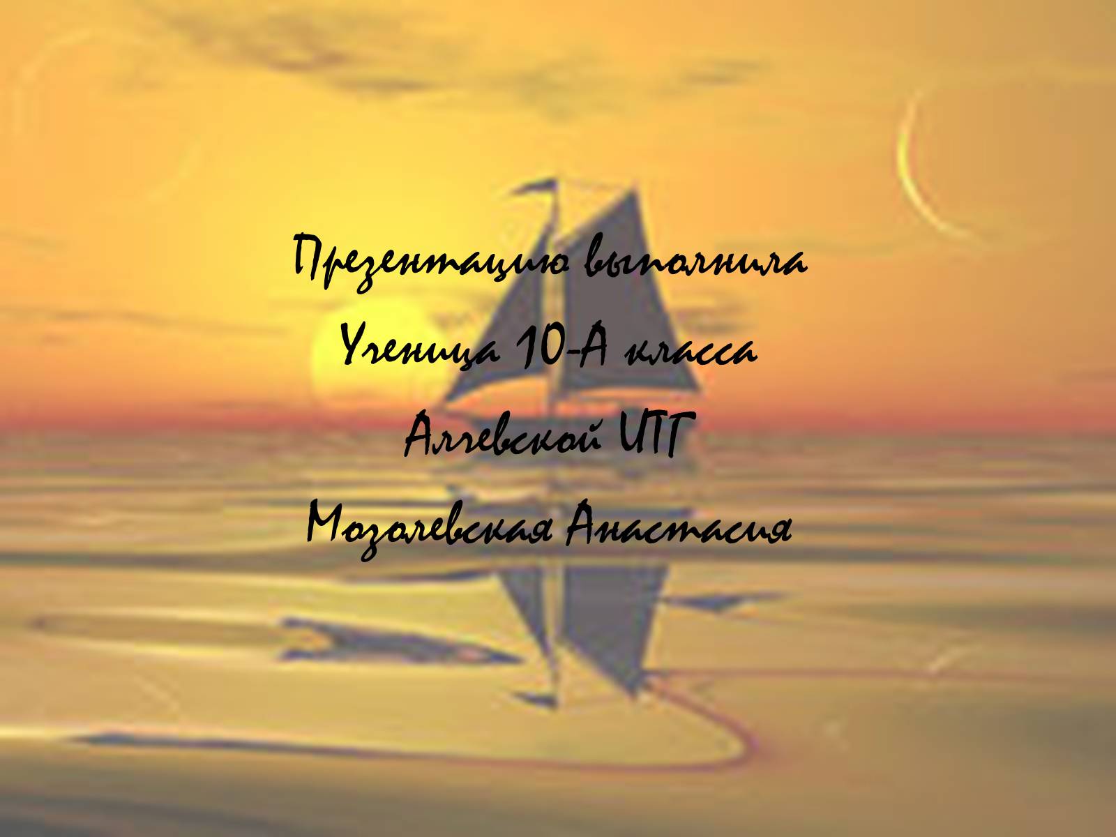 Презентація на тему «Творчество Эрнста Теодора Амадея Гофмана» - Слайд #11 Презентація на тему «Творчество Эрнста Теодора Амадея Гофмана» - Слайд #11