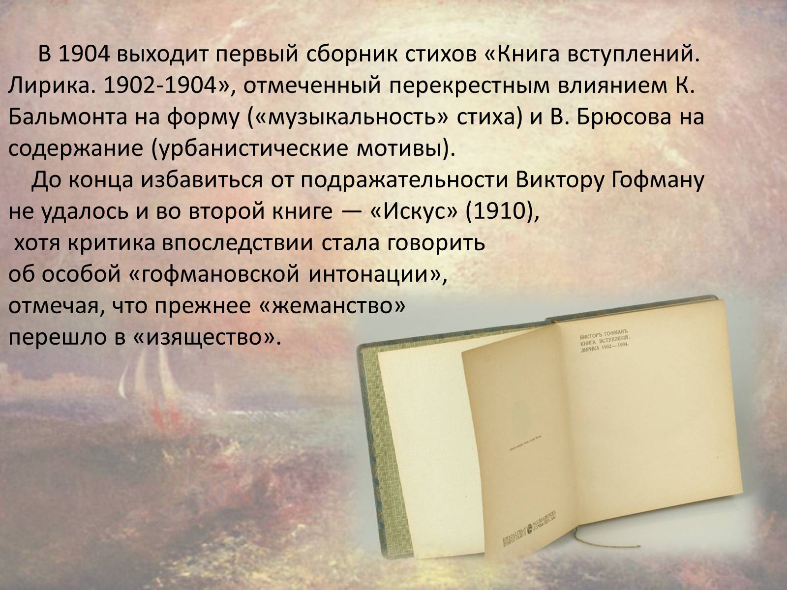 Презентація на тему «Творчество Эрнста Теодора Амадея Гофмана» - Слайд #4 Презентація на тему «Творчество Эрнста Теодора Амадея Гофмана» - Слайд #4