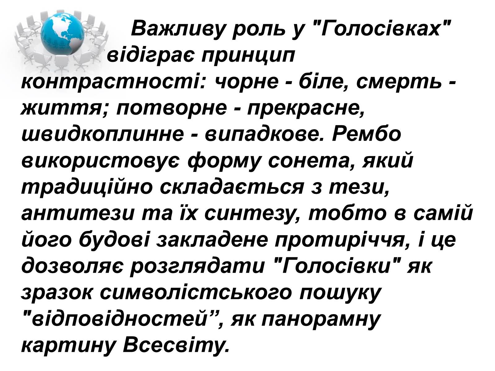 Презентація на тему «Артюр Рембо» (варіант 1) - Слайд #34 Презентація на тему «Артюр Рембо» (варіант 1) - Слайд #34