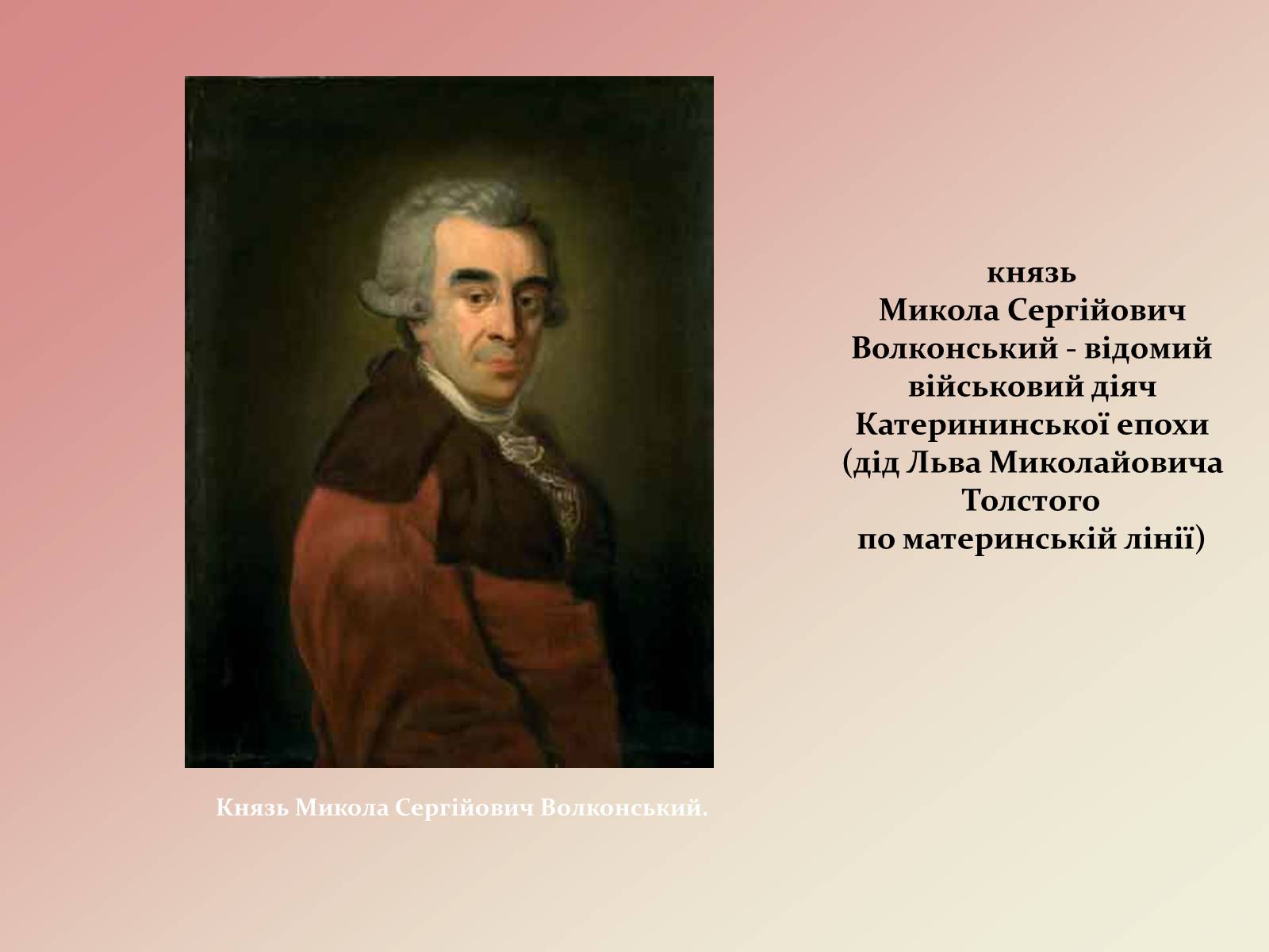 Презентація на тему «Лев Миколайович Толстой» (варіант 2) - Слайд #10 Презентація на тему «Лев Миколайович Толстой» (варіант 2) - Слайд #10