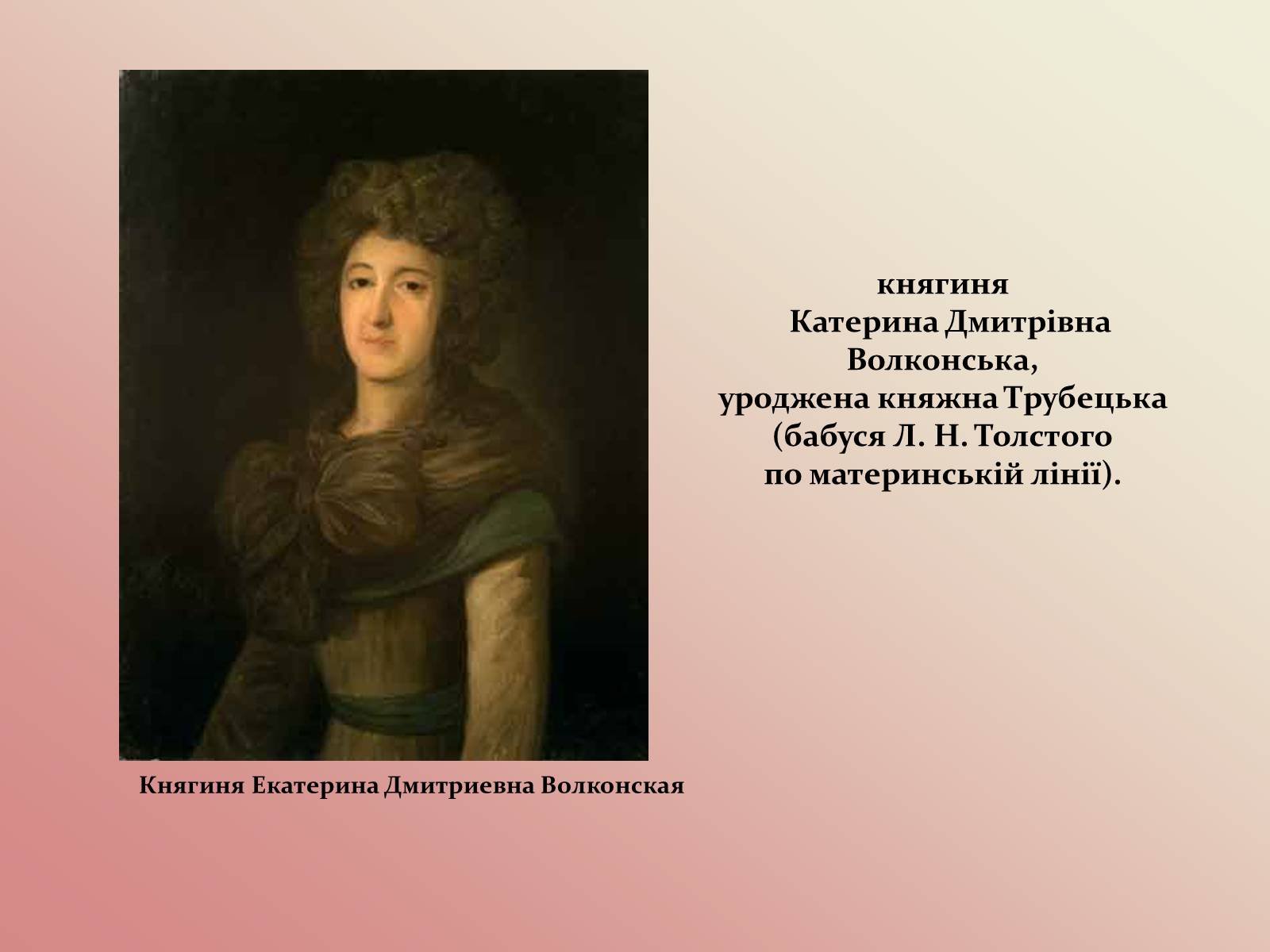 Презентація на тему «Лев Миколайович Толстой» (варіант 2) - Слайд #11 Презентація на тему «Лев Миколайович Толстой» (варіант 2) - Слайд #11