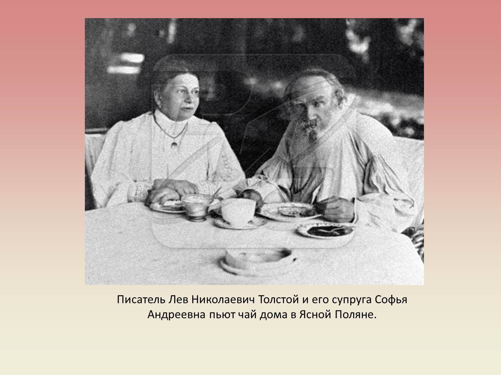 Презентація на тему «Лев Миколайович Толстой» (варіант 2) - Слайд #32 Презентація на тему «Лев Миколайович Толстой» (варіант 2) - Слайд #32
