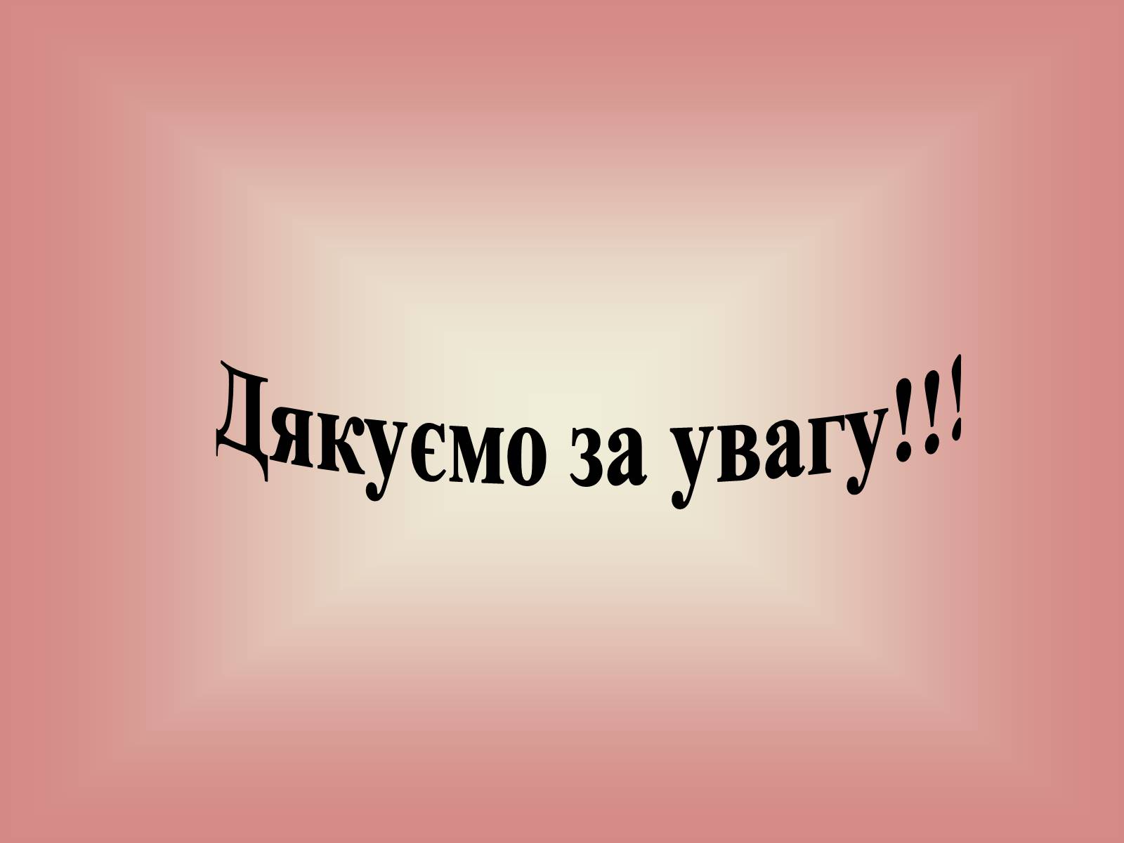 Презентація на тему «Лев Миколайович Толстой» (варіант 2) - Слайд #36 Презентація на тему «Лев Миколайович Толстой» (варіант 2) - Слайд #36