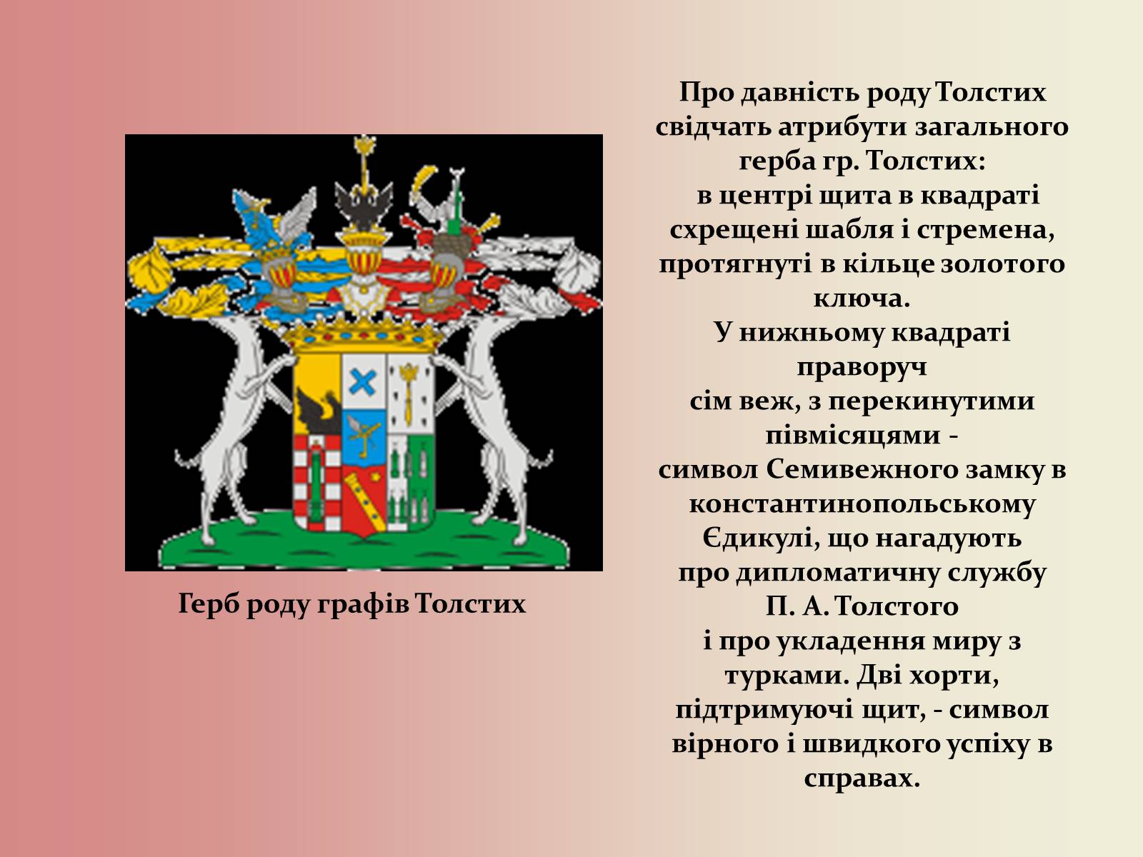 Презентація на тему «Лев Миколайович Толстой» (варіант 2) - Слайд #5 Презентація на тему «Лев Миколайович Толстой» (варіант 2) - Слайд #5