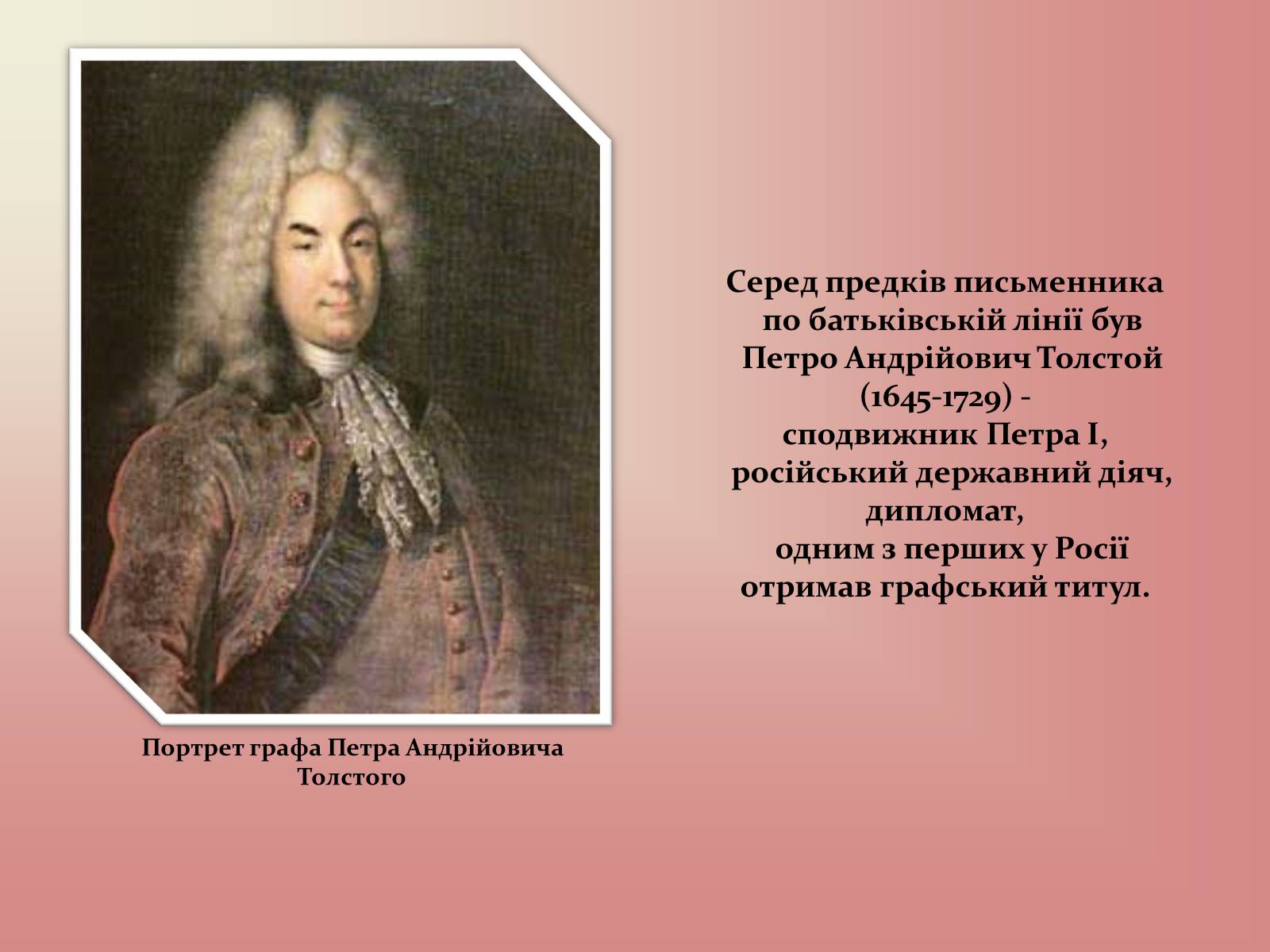Презентація на тему «Лев Миколайович Толстой» (варіант 2) - Слайд #6 Презентація на тему «Лев Миколайович Толстой» (варіант 2) - Слайд #6