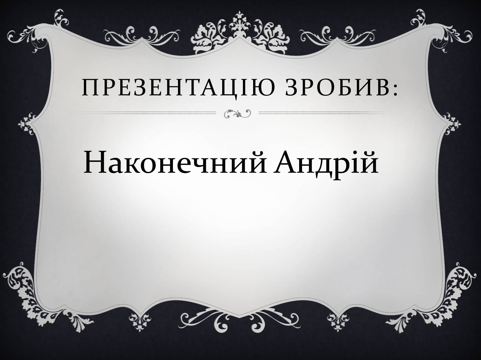 Презентація на тему «Джордж гордон Байрон» (варіант 2) - Слайд #10 Презентація на тему «Джордж гордон Байрон» (варіант 2) - Слайд #10