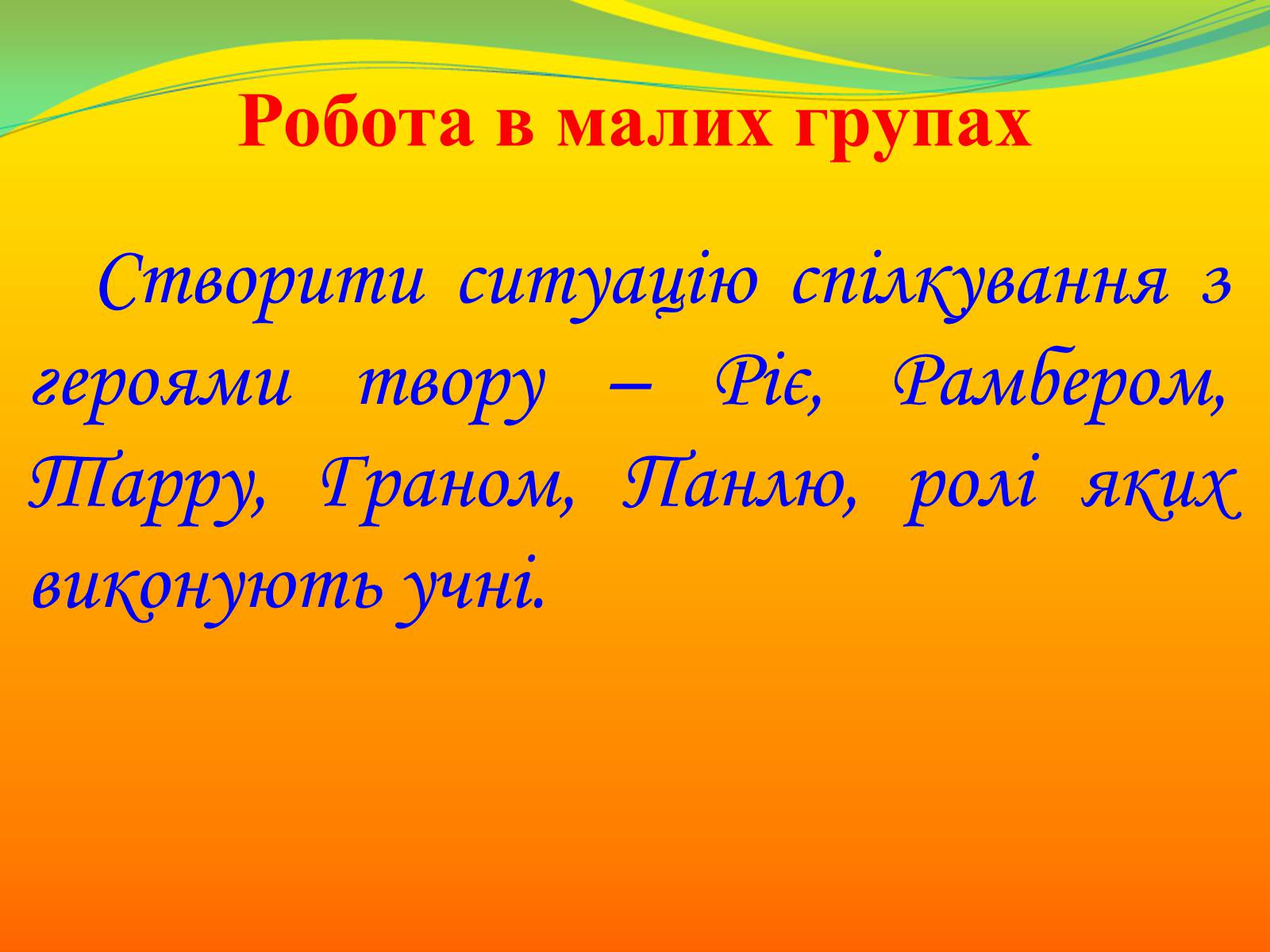 Презентація на тему «Композиція роману А.Камю «Чума». Проблема вибору людини в межовій ситуації та особистої відповідальності за цей вибір» - Слайд #10 Презентація на тему «Композиція роману А.Камю «Чума». Проблема вибору людини в межовій ситуації та особистої відповідальності за цей вибір» - Слайд #10