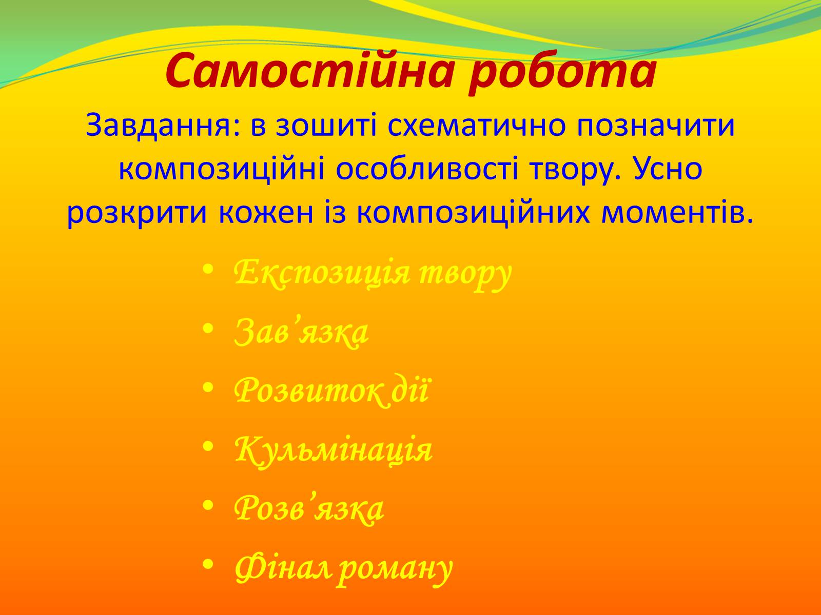 Презентація на тему «Композиція роману А.Камю «Чума». Проблема вибору людини в межовій ситуації та особистої відповідальності за цей вибір» - Слайд #7 Презентація на тему «Композиція роману А.Камю «Чума». Проблема вибору людини в межовій ситуації та особистої відповідальності за цей вибір» - Слайд #7