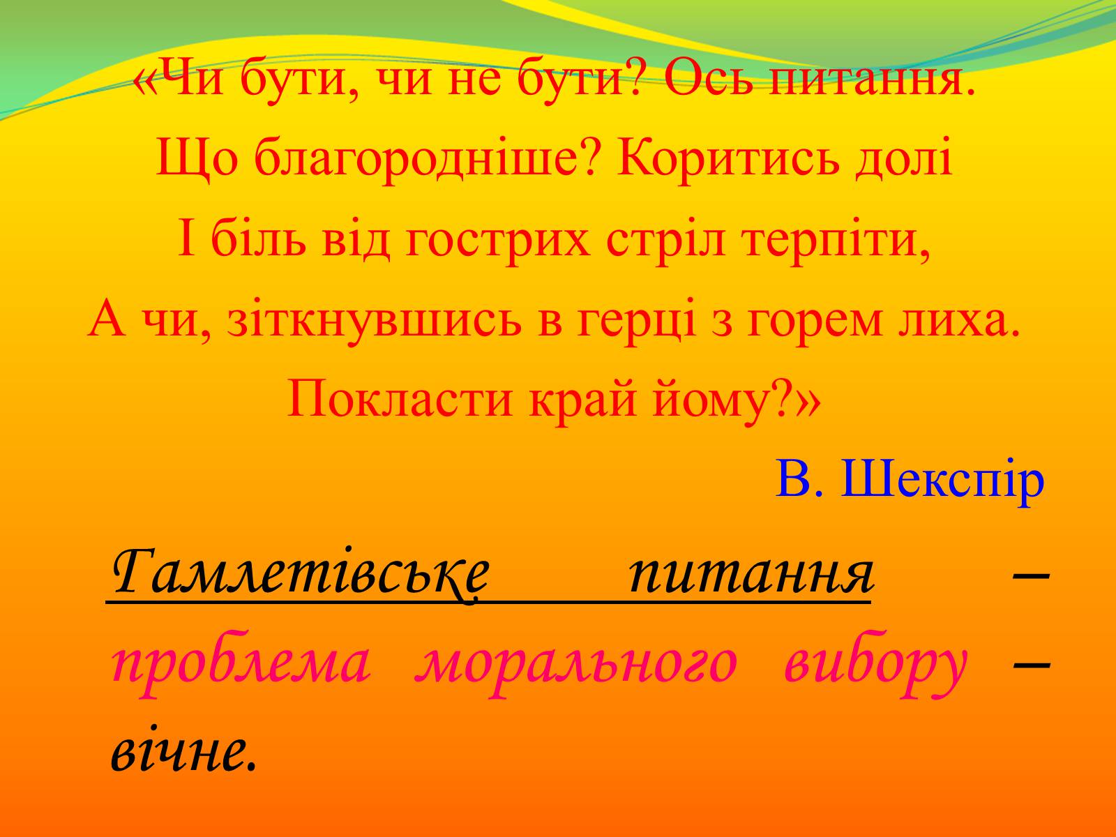Презентація на тему «Композиція роману А.Камю «Чума». Проблема вибору людини в межовій ситуації та особистої відповідальності за цей вибір» - Слайд #8 Презентація на тему «Композиція роману А.Камю «Чума». Проблема вибору людини в межовій ситуації та особистої відповідальності за цей вибір» - Слайд #8