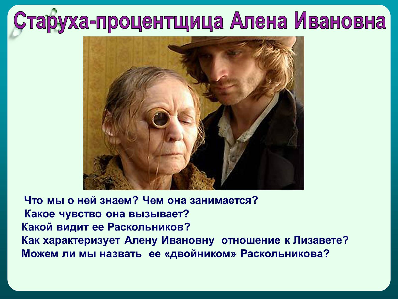 Презентація на тему «Преступление и наказание» (варіант 1) - Слайд #10 Презентація на тему «Преступление и наказание» (варіант 1) - Слайд #10