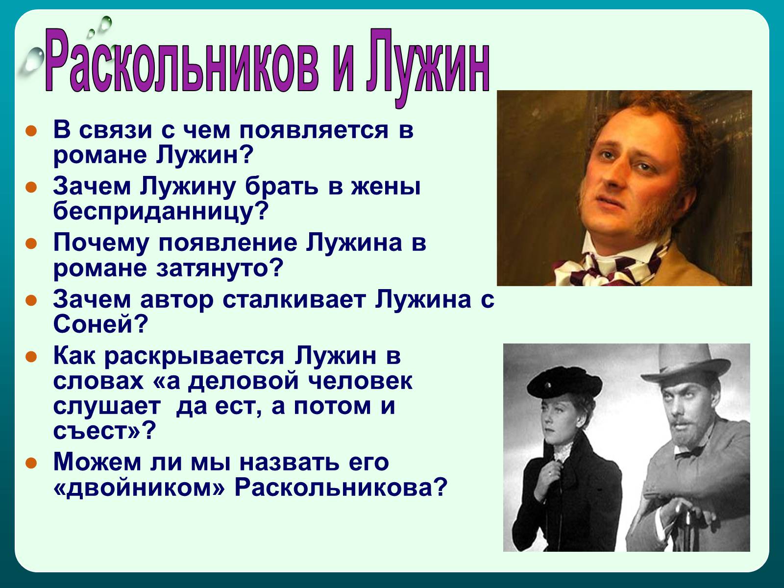 Презентація на тему «Преступление и наказание» (варіант 1) - Слайд #11 Презентація на тему «Преступление и наказание» (варіант 1) - Слайд #11