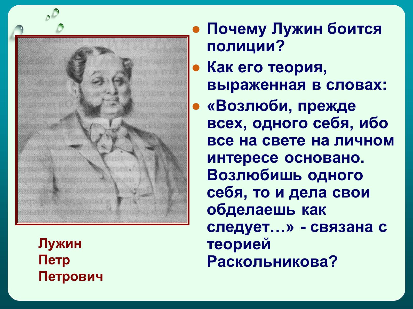Презентація на тему «Преступление и наказание» (варіант 1) - Слайд #12 Презентація на тему «Преступление и наказание» (варіант 1) - Слайд #12