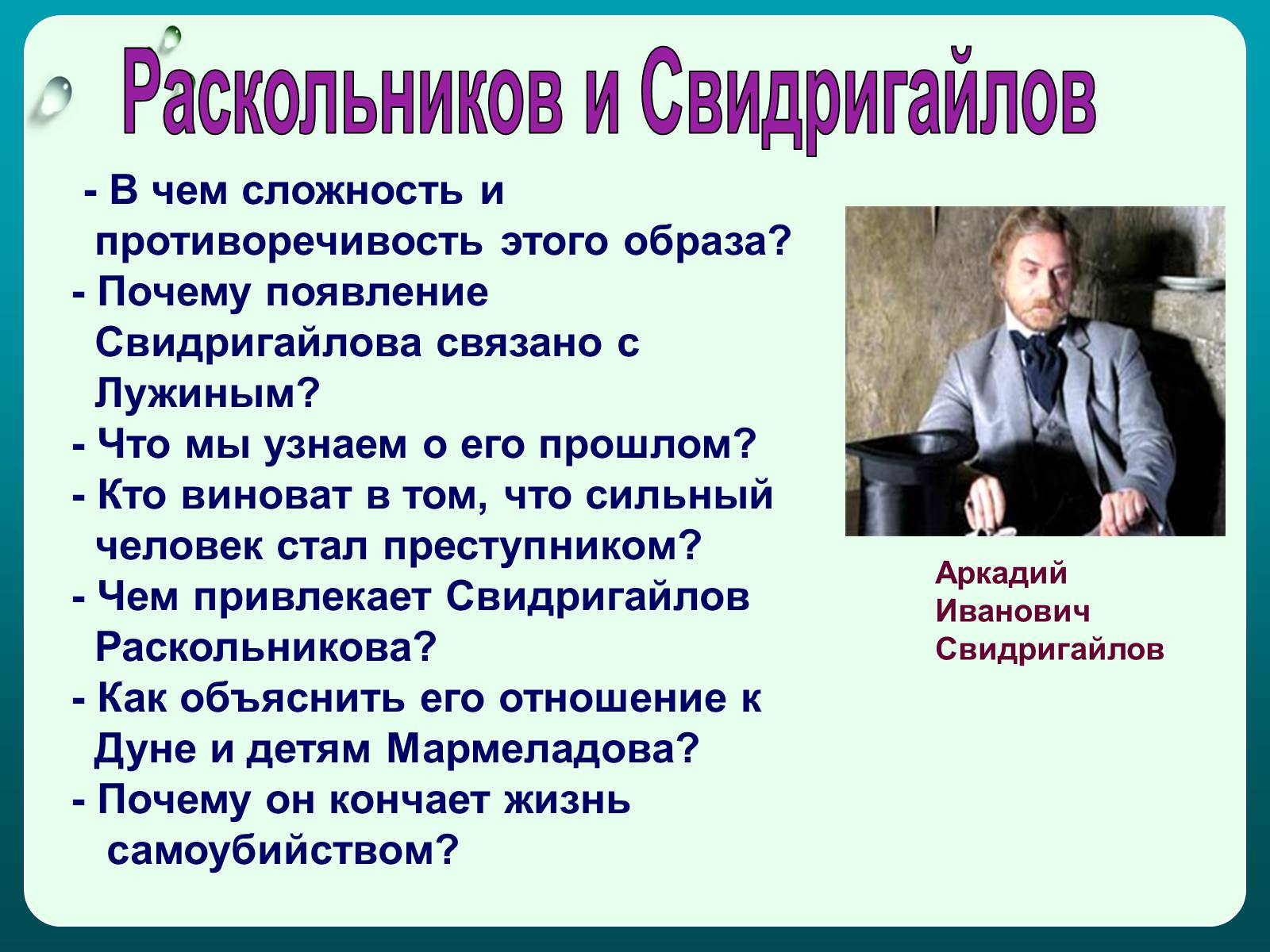 Презентація на тему «Преступление и наказание» (варіант 1) - Слайд #13 Презентація на тему «Преступление и наказание» (варіант 1) - Слайд #13