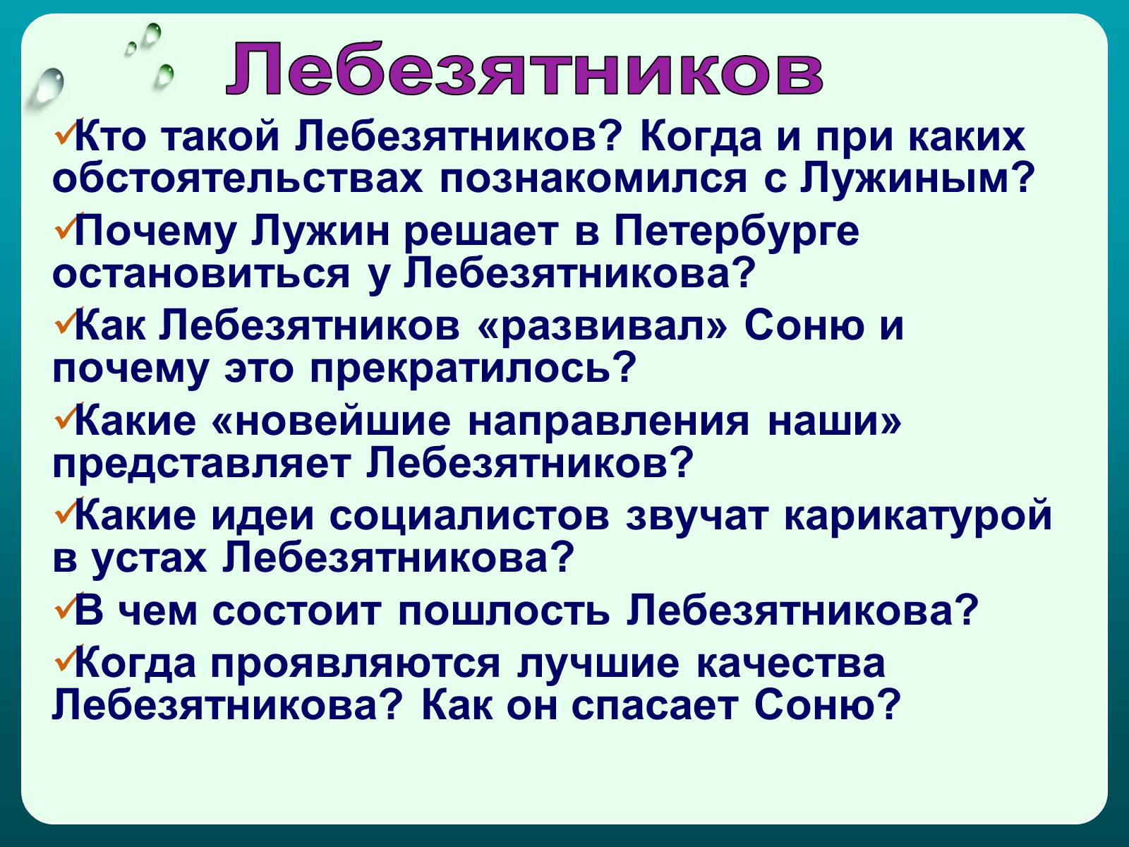 Презентація на тему «Преступление и наказание» (варіант 1) - Слайд #14 Презентація на тему «Преступление и наказание» (варіант 1) - Слайд #14