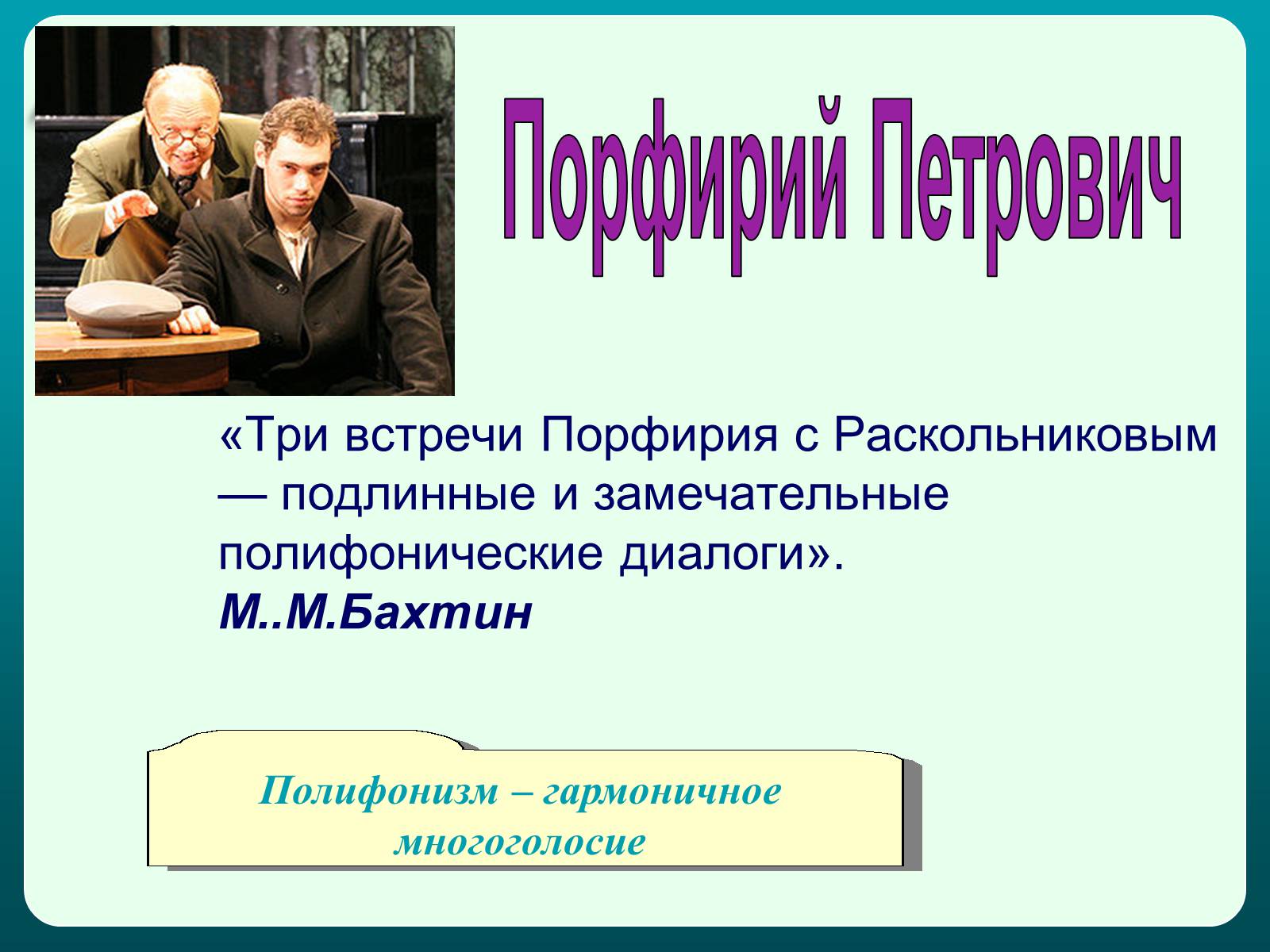 Презентація на тему «Преступление и наказание» (варіант 1) - Слайд #18 Презентація на тему «Преступление и наказание» (варіант 1) - Слайд #18