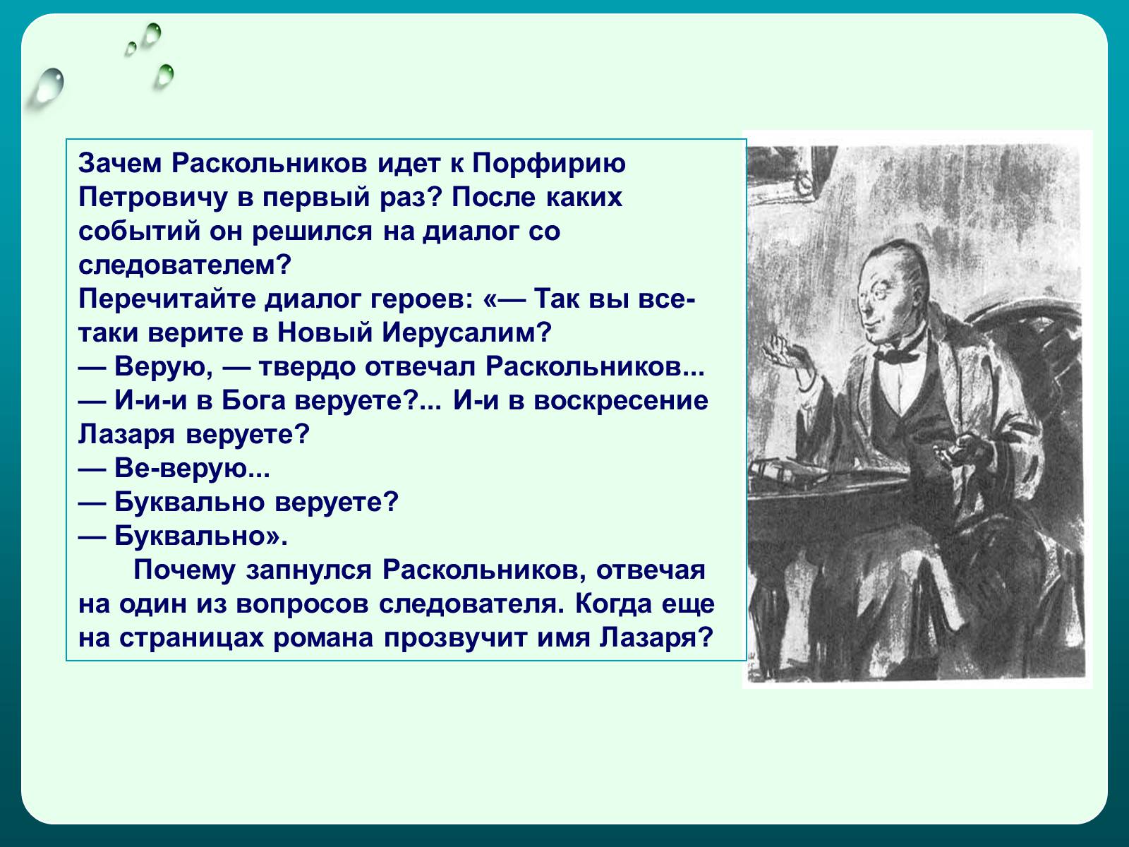 Презентація на тему «Преступление и наказание» (варіант 1) - Слайд #19 Презентація на тему «Преступление и наказание» (варіант 1) - Слайд #19