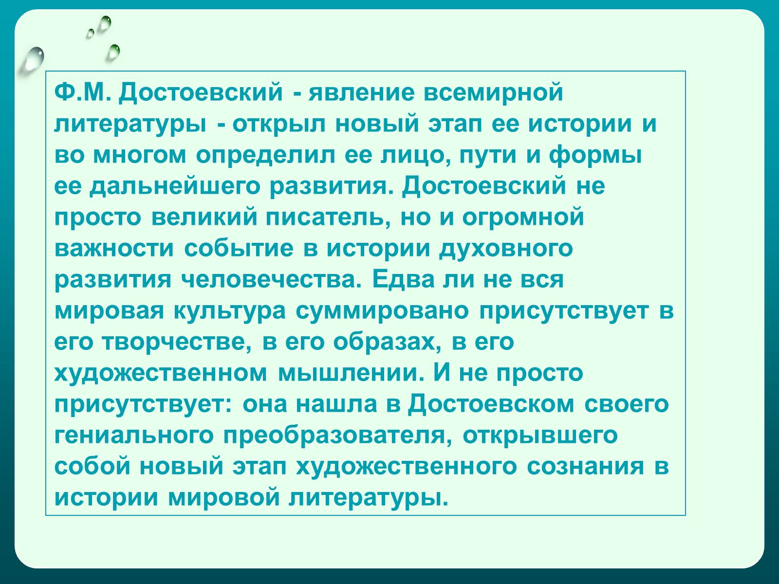 Презентація на тему «Преступление и наказание» (варіант 1) - Слайд #2 Презентація на тему «Преступление и наказание» (варіант 1) - Слайд #2