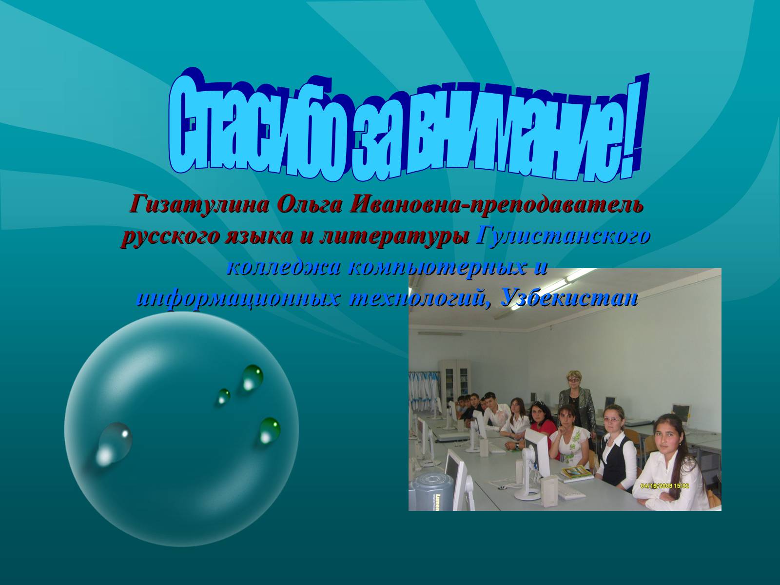 Презентація на тему «Преступление и наказание» (варіант 1) - Слайд #22 Презентація на тему «Преступление и наказание» (варіант 1) - Слайд #22