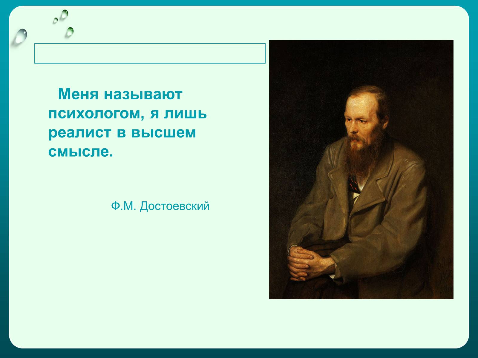 Презентація на тему «Преступление и наказание» (варіант 1) - Слайд #3 Презентація на тему «Преступление и наказание» (варіант 1) - Слайд #3