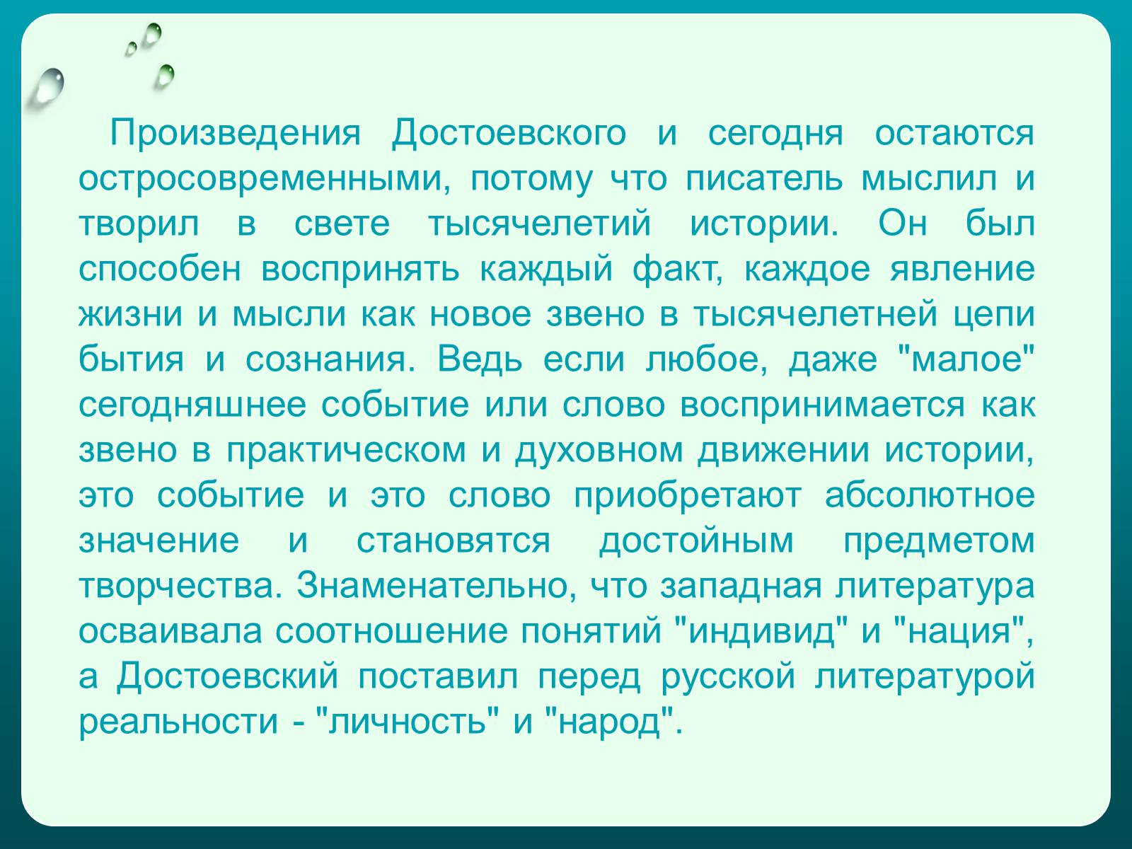 Презентація на тему «Преступление и наказание» (варіант 1) - Слайд #4 Презентація на тему «Преступление и наказание» (варіант 1) - Слайд #4