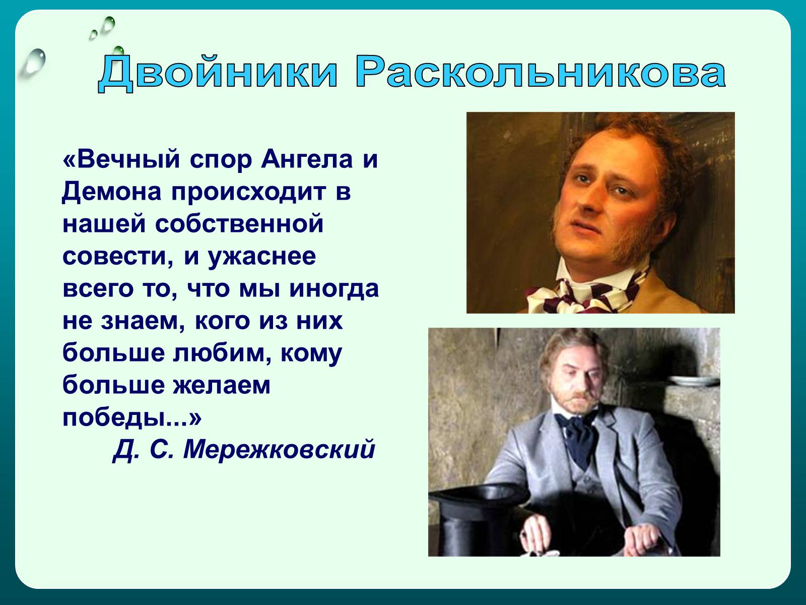 Презентація на тему «Преступление и наказание» (варіант 1) - Слайд #7 Презентація на тему «Преступление и наказание» (варіант 1) - Слайд #7