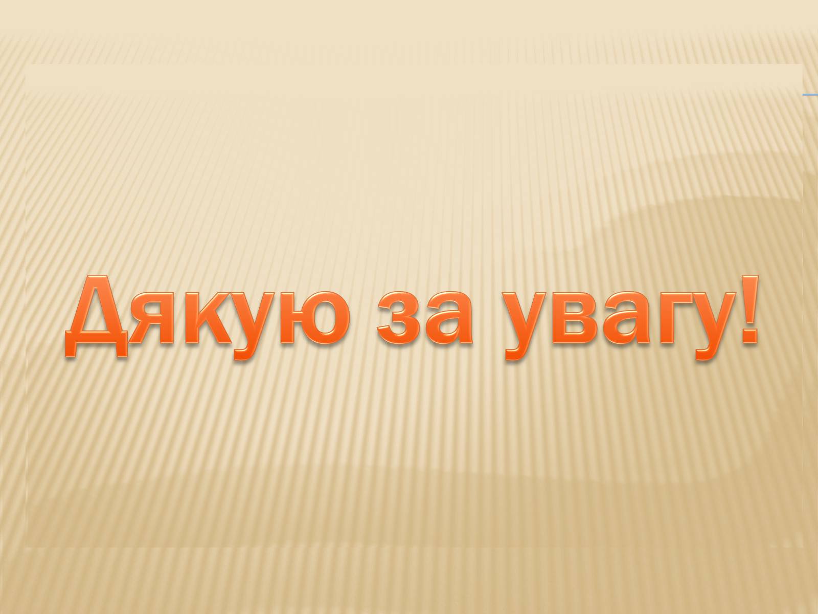 Презентація на тему «Образ пані Луїзи де Реналь в романі “Червоне і чорне”» - Слайд #9 Презентація на тему «Образ пані Луїзи де Реналь в романі “Червоне і чорне”» - Слайд #9