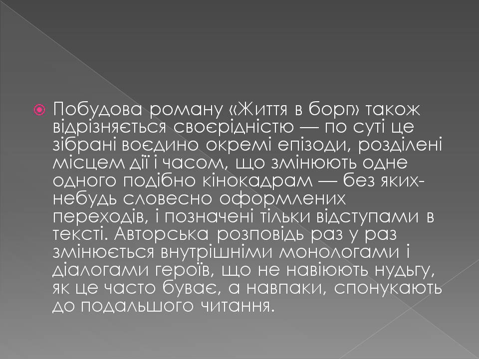 Презентація на тему «Еріх Марія Ремарк» - Слайд #7 Презентація на тему «Еріх Марія Ремарк» - Слайд #7