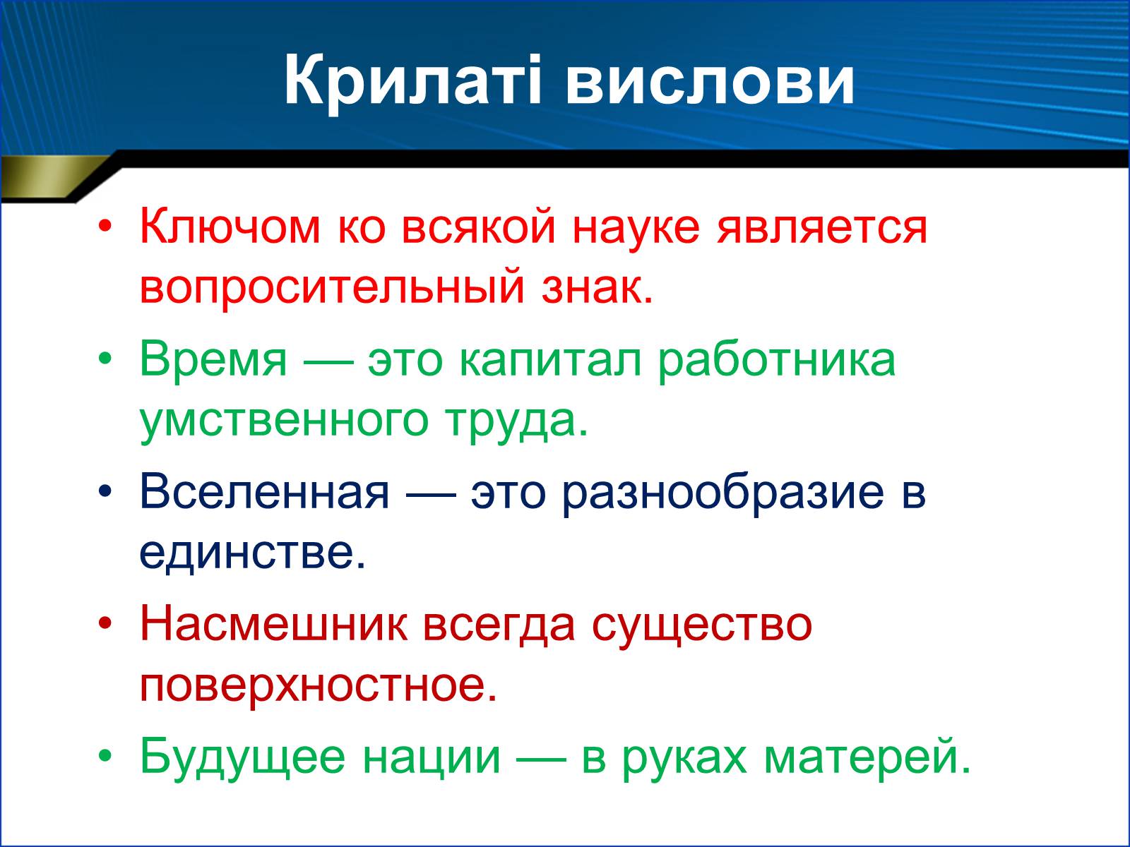 Презентація на тему «Оноре де Бальзак» (варіант 1) - Слайд #12 Презентація на тему «Оноре де Бальзак» (варіант 1) - Слайд #12