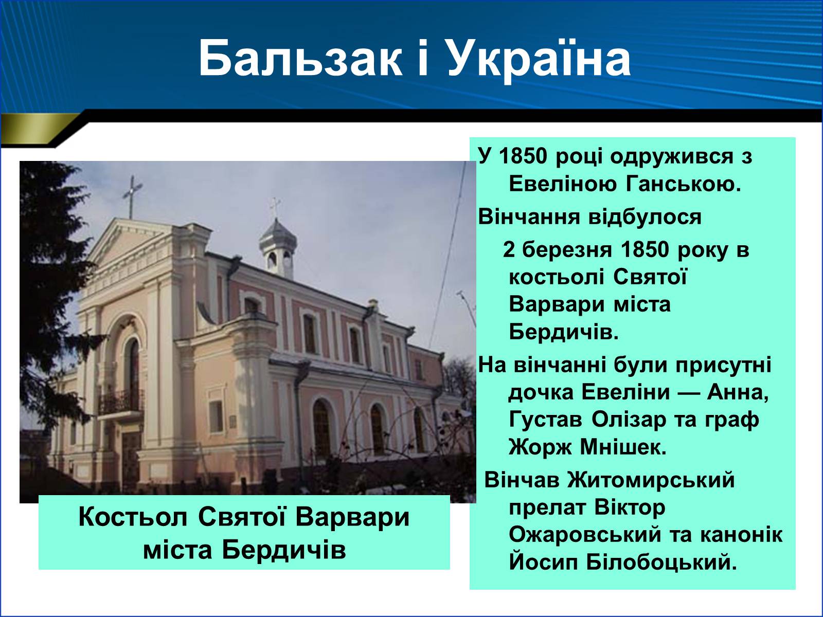 Презентація на тему «Оноре де Бальзак» (варіант 1) - Слайд #5 Презентація на тему «Оноре де Бальзак» (варіант 1) - Слайд #5