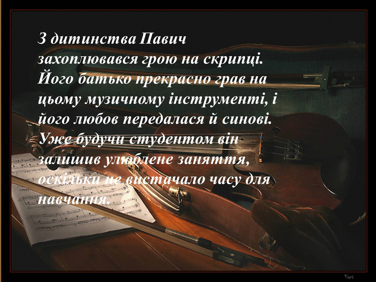 Презентація на тему «Милорад Павич» (варіант 1) - Слайд #4 Презентація на тему «Милорад Павич» (варіант 1) - Слайд #4