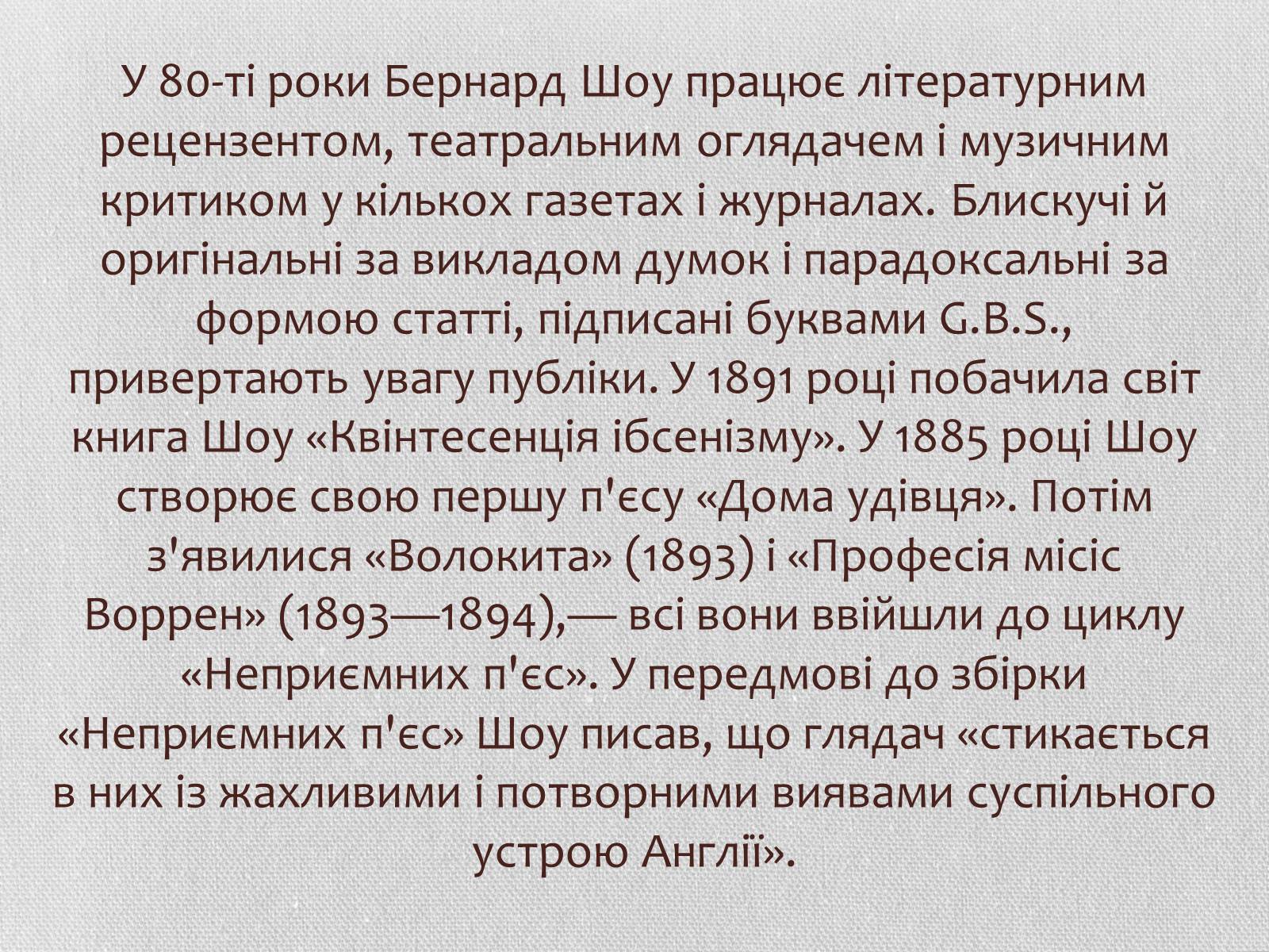 Презентація на тему «Література Великої Британії у ХІХ столітті» - Слайд #22 Презентація на тему «Література Великої Британії у ХІХ столітті» - Слайд #22