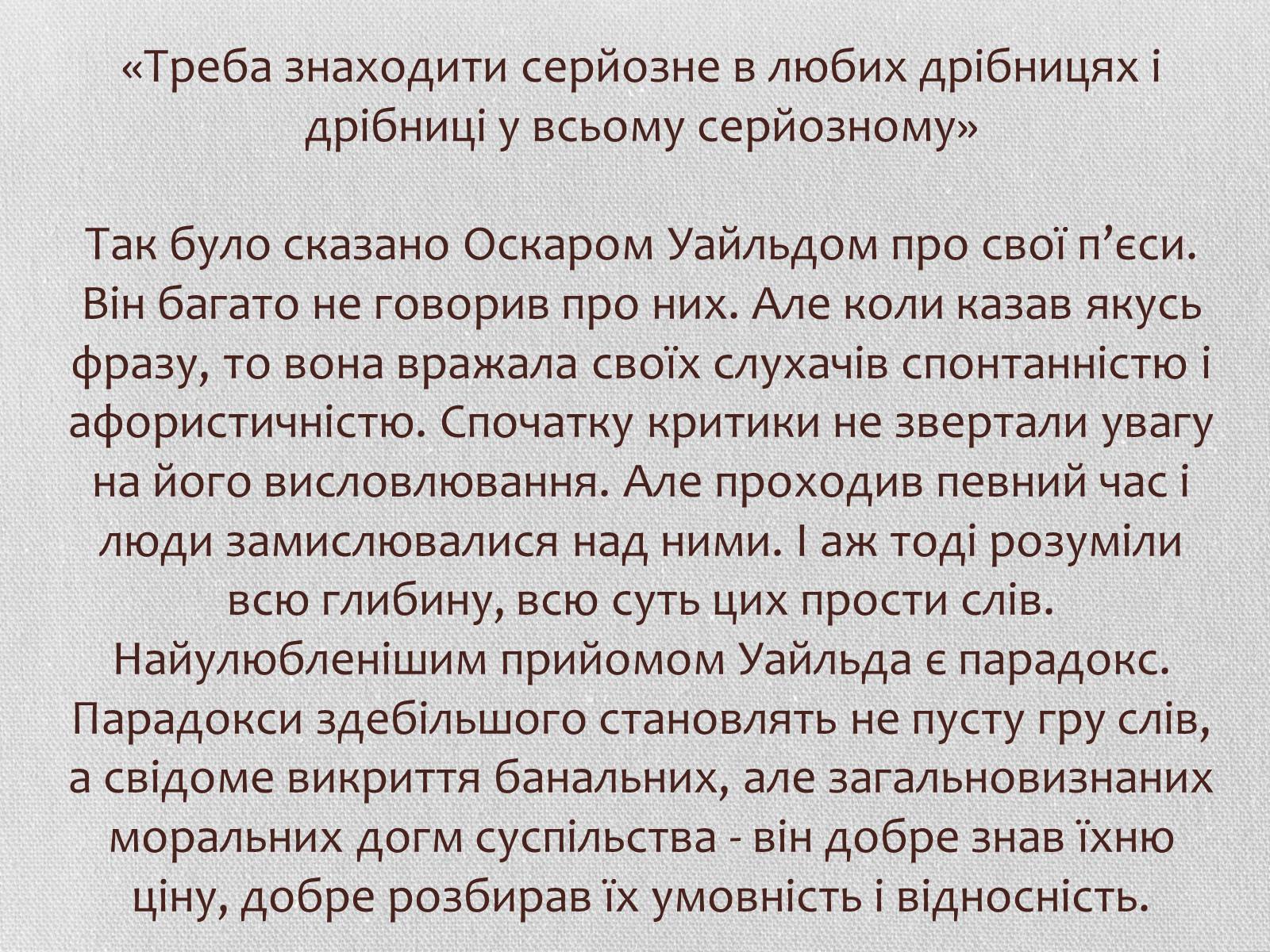 Презентація на тему «Література Великої Британії у ХІХ столітті» - Слайд #8 Презентація на тему «Література Великої Британії у ХІХ столітті» - Слайд #8