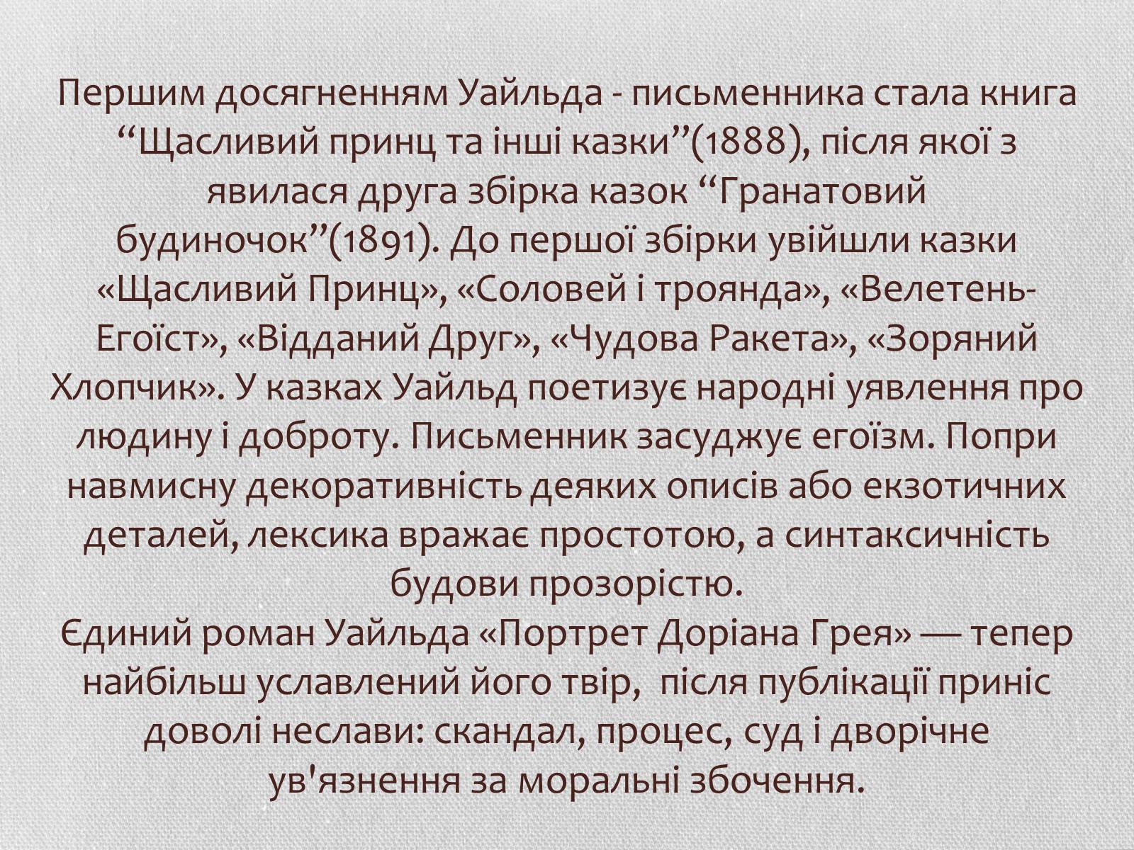 Презентація на тему «Література Великої Британії у ХІХ столітті» - Слайд #9 Презентація на тему «Література Великої Британії у ХІХ столітті» - Слайд #9