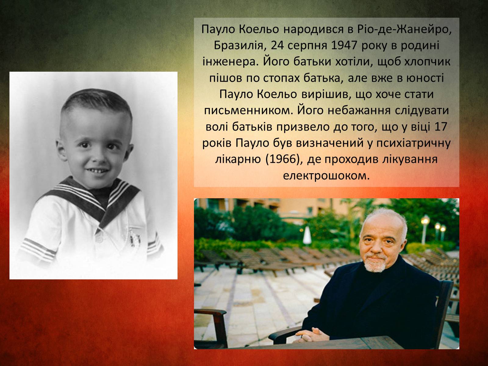 Презентація на тему «Пауло Коельо “Алхімік”» - Слайд #2 Презентація на тему «Пауло Коельо “Алхімік”» - Слайд #2