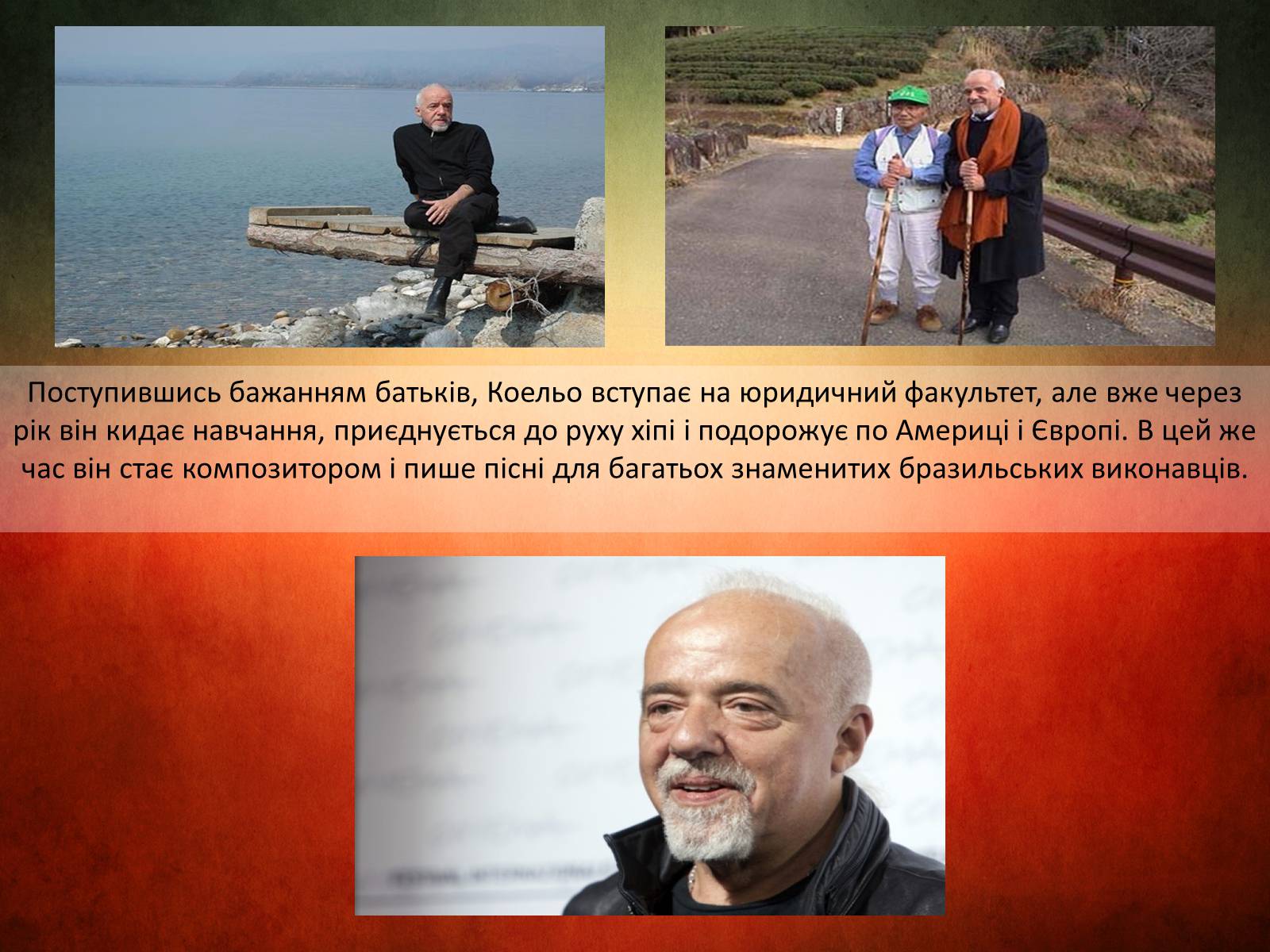 Презентація на тему «Пауло Коельо “Алхімік”» - Слайд #4 Презентація на тему «Пауло Коельо “Алхімік”» - Слайд #4